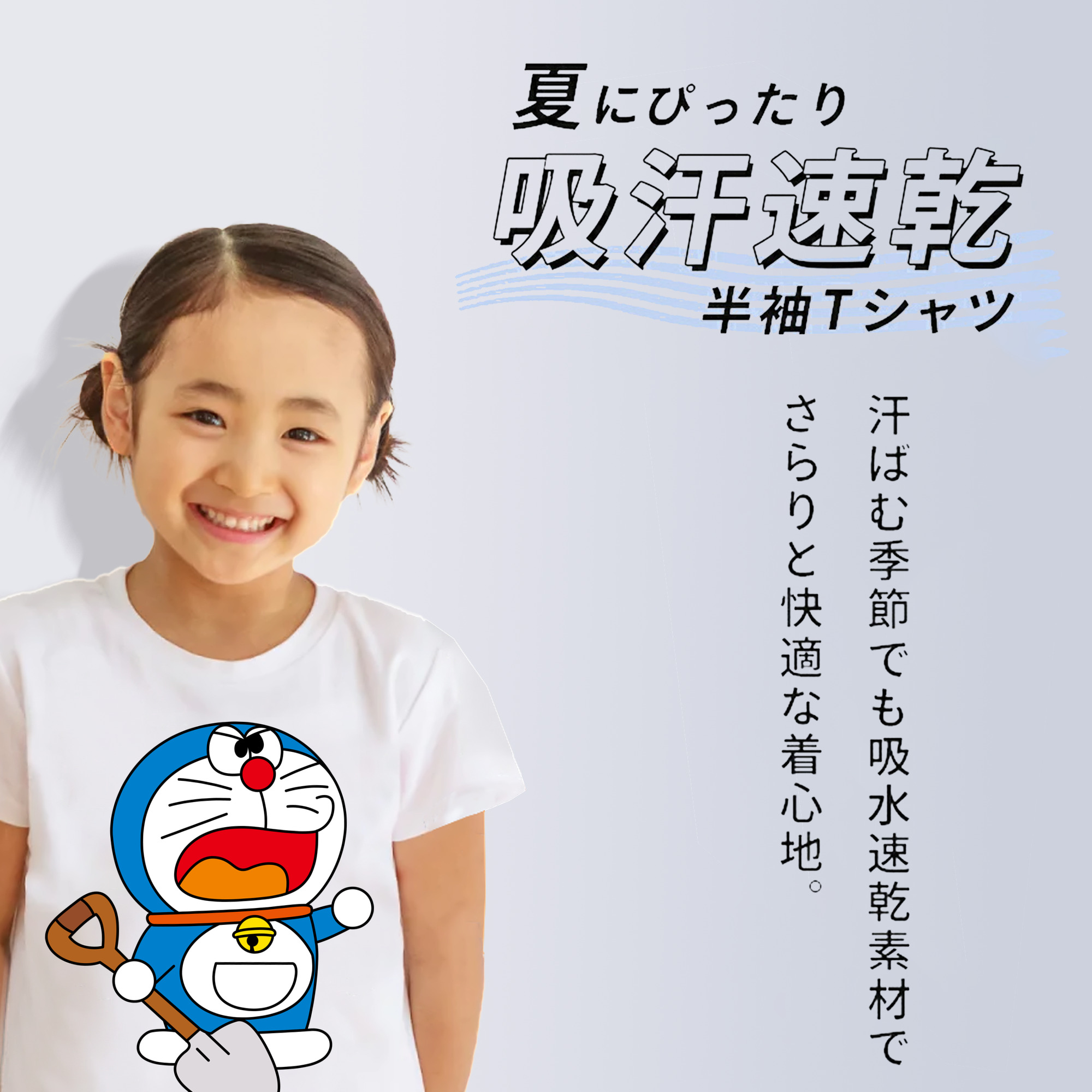 ドラえもん Doraemon 綿100％キッズTシャツ（フロントプリント）