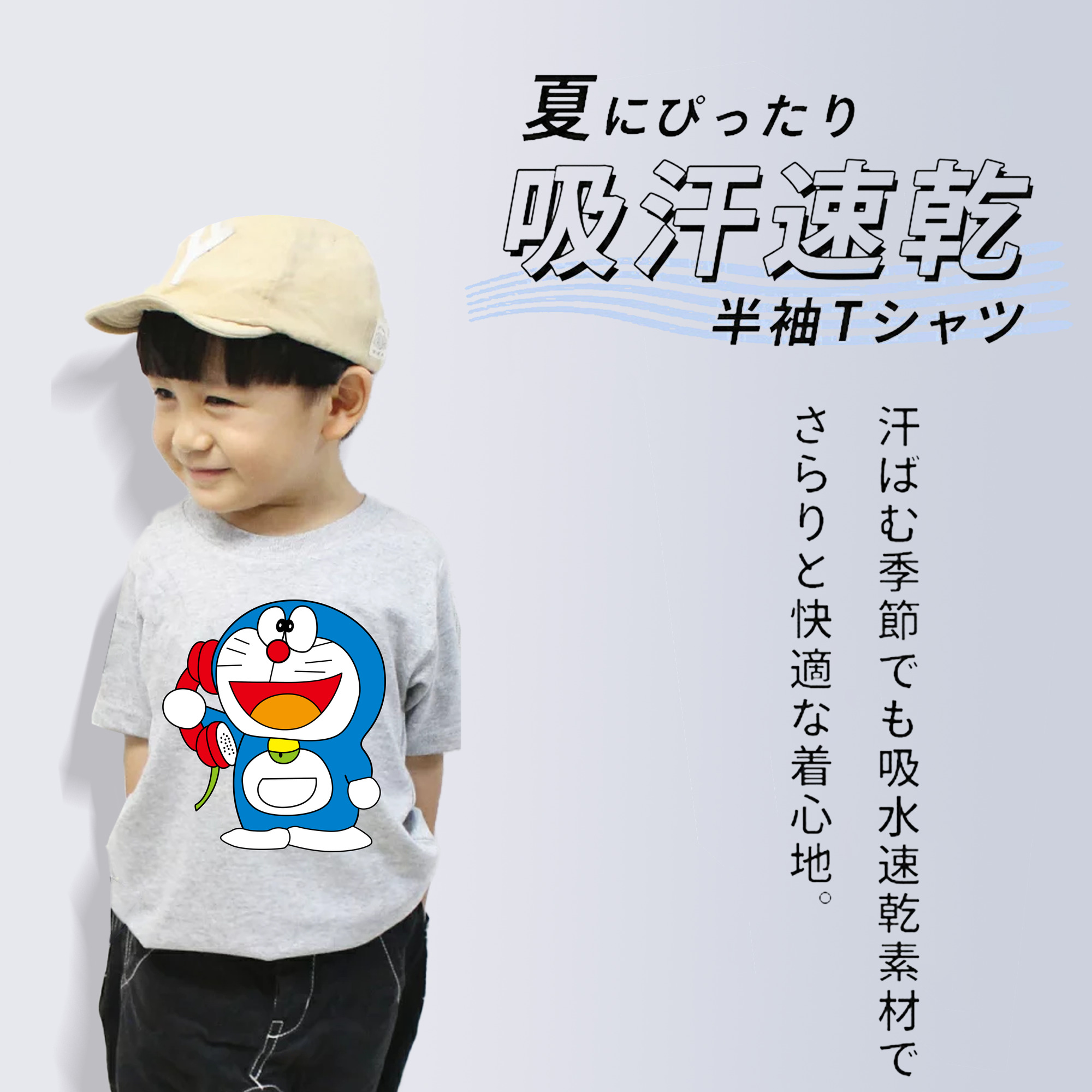 ドラえもん Doraemon 綿100％キッズTシャツ（フロントプリント）