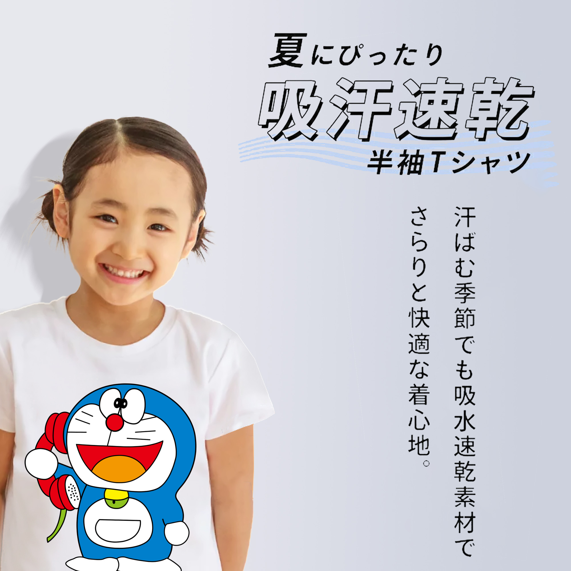 ドラえもん Doraemon 綿100％キッズTシャツ（フロントプリント）