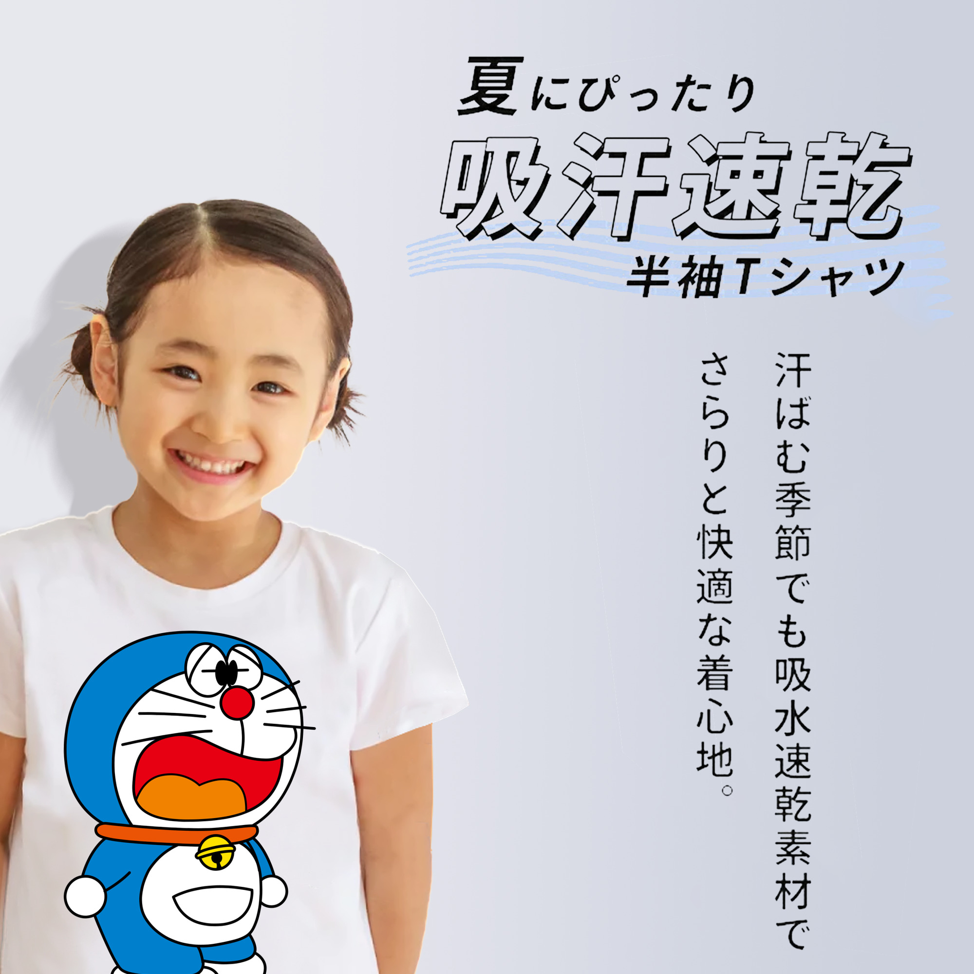 ドラえもん Doraemon 綿100％キッズTシャツ（フロントプリント）