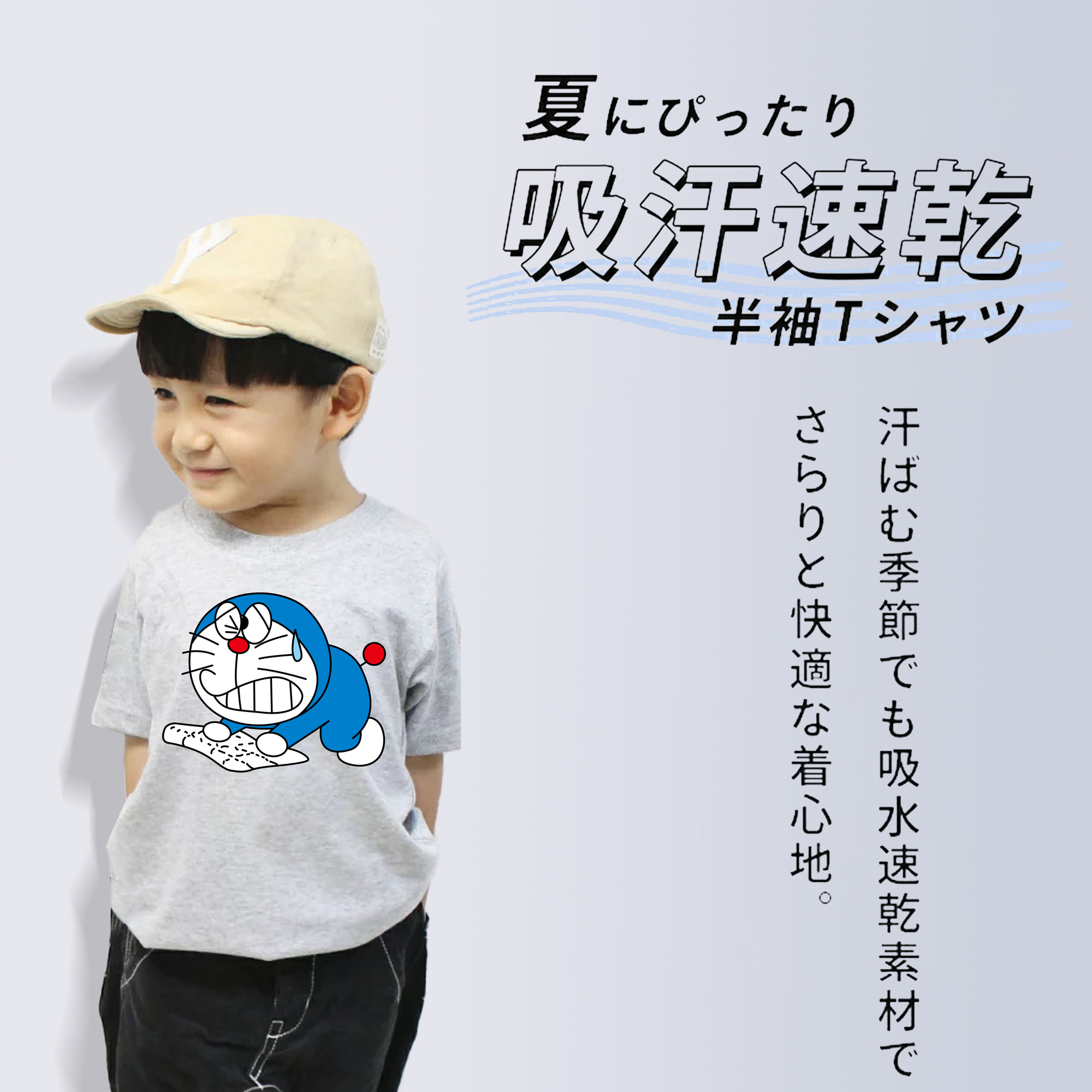 ドラえもん Doraemon 綿100％キッズTシャツ（フロントプリント）
