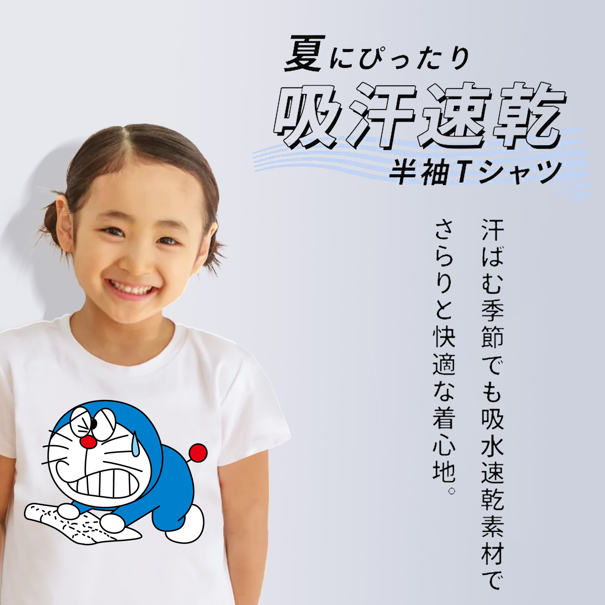 ドラえもん Doraemon 綿100％キッズTシャツ（フロントプリント）