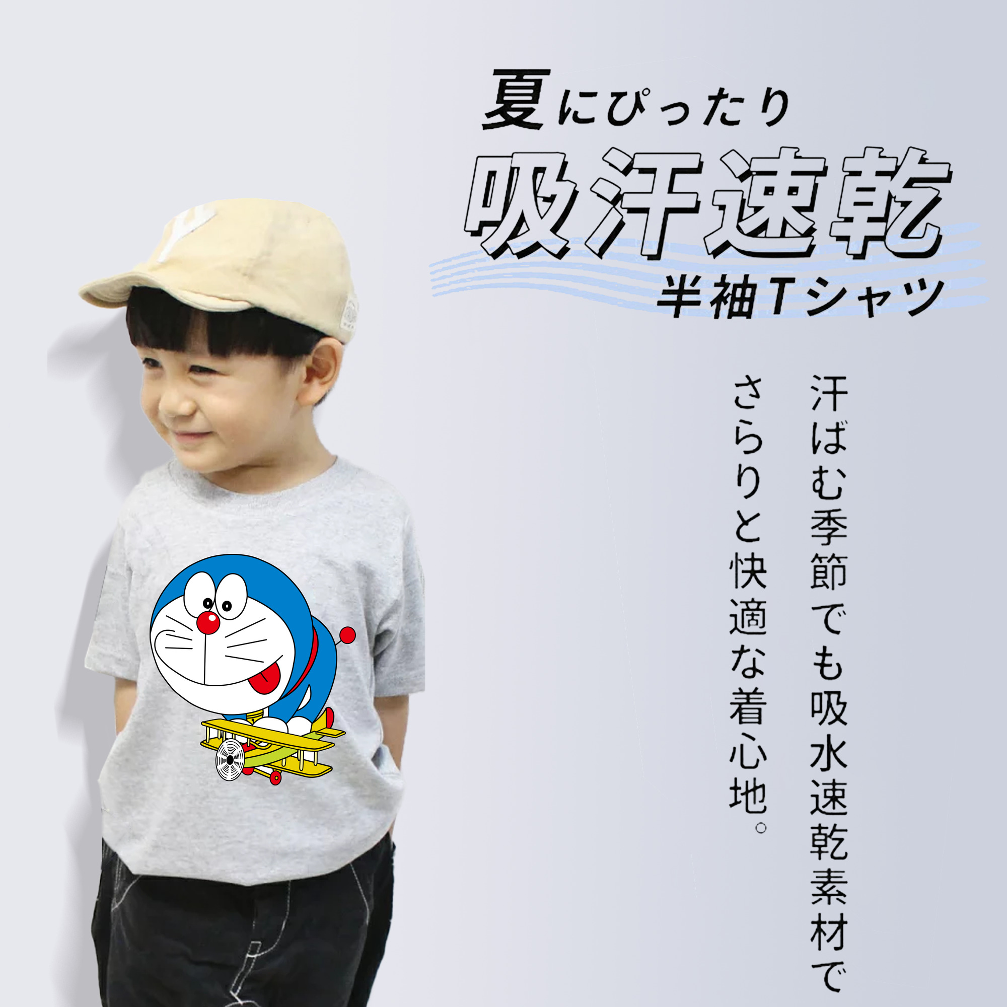 ドラえもん Doraemon 綿100％キッズTシャツ（フロントプリント）