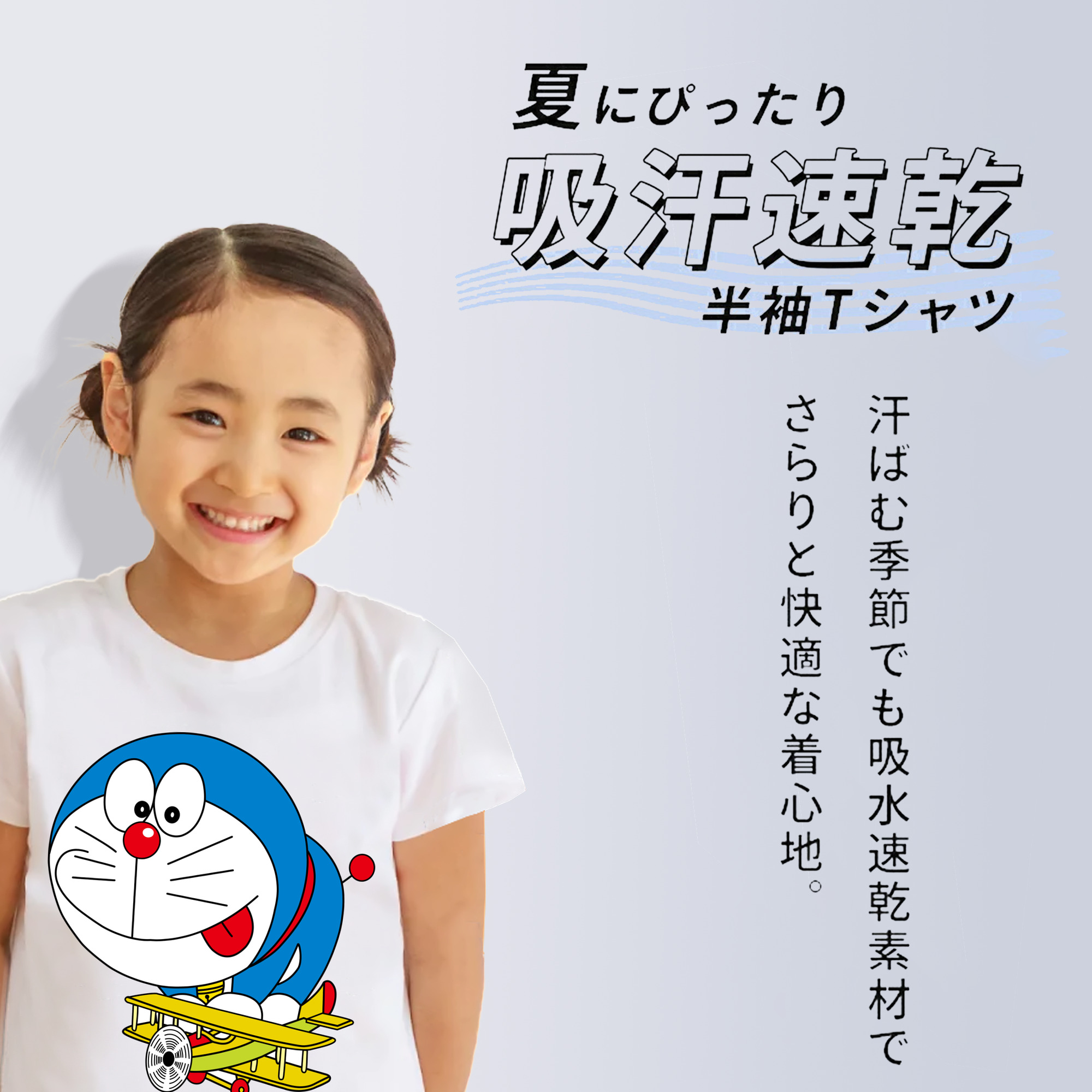 ドラえもん Doraemon 綿100％キッズTシャツ（フロントプリント）