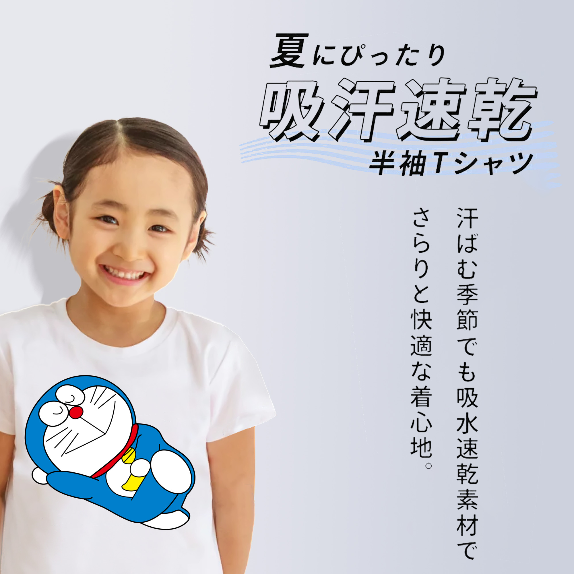 ドラえもん Doraemon 綿100％キッズTシャツ（フロントプリント）