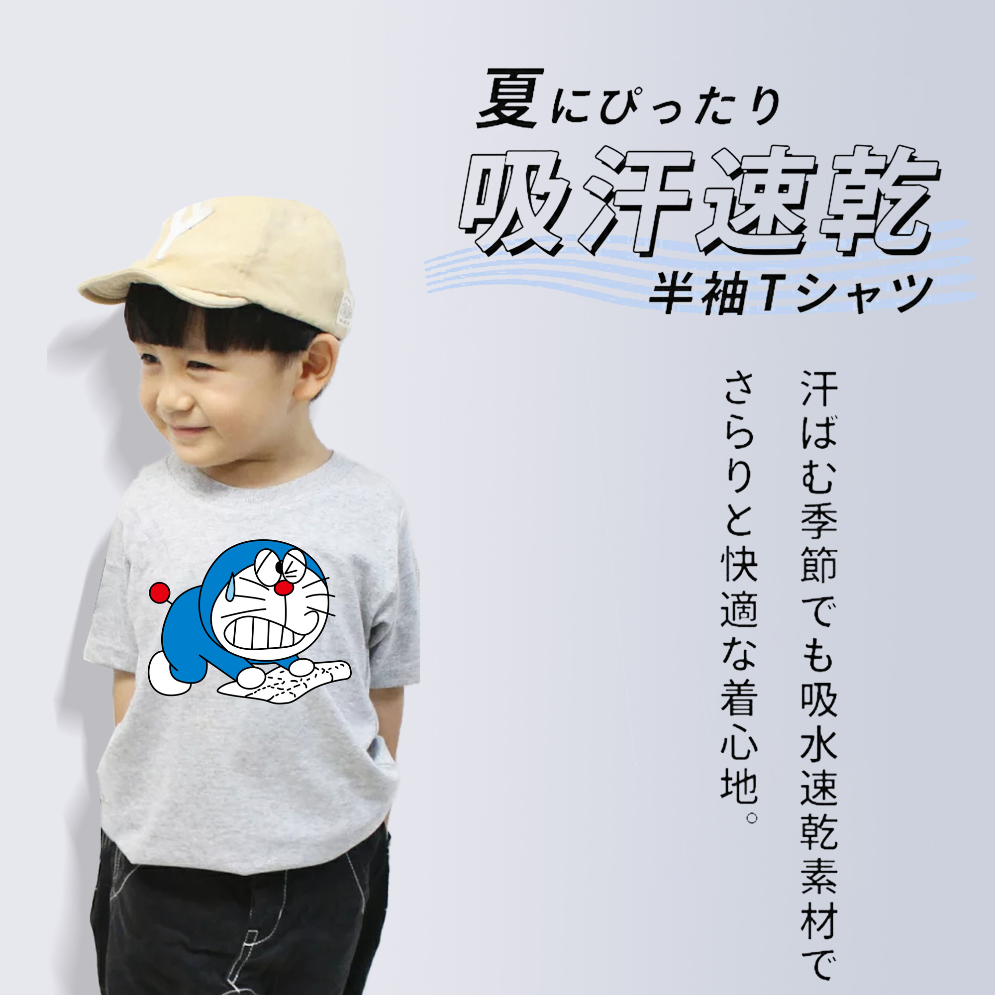 ドラえもん Doraemon 綿100％キッズTシャツ（フロントプリント）