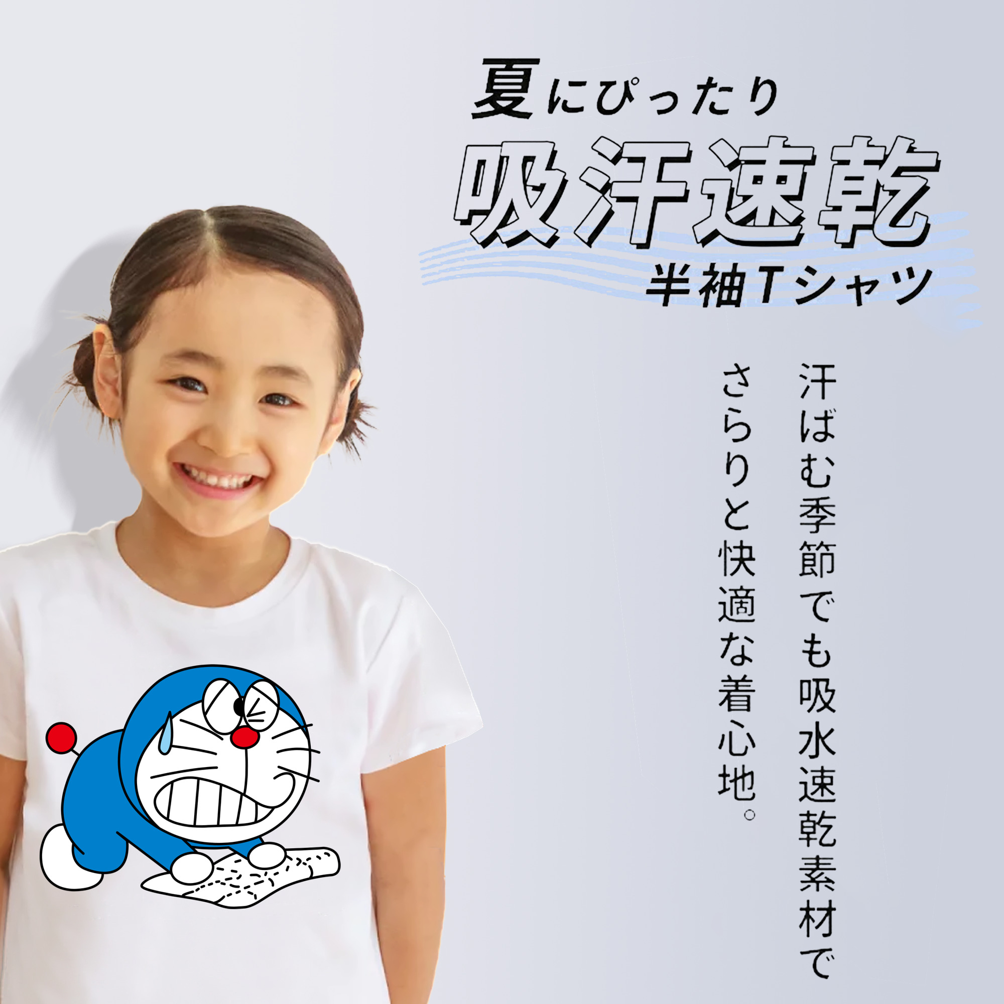 ドラえもん Doraemon 綿100％キッズTシャツ（フロントプリント）