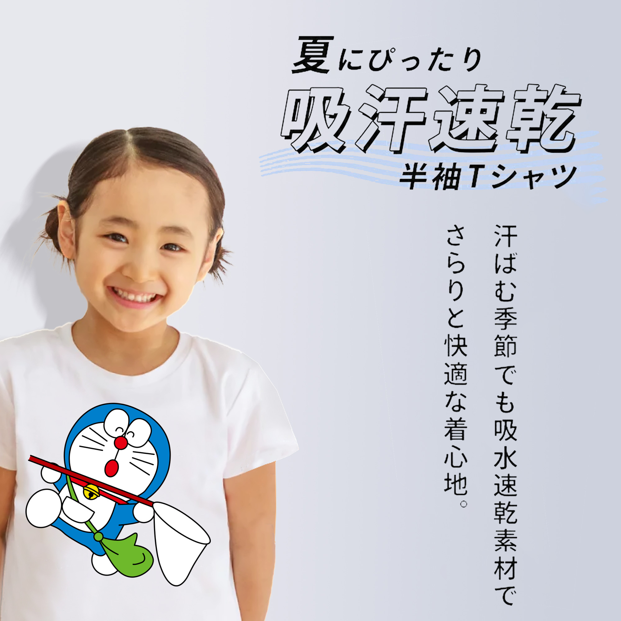 ドラえもん Doraemon 綿100％キッズTシャツ（フロントプリント）