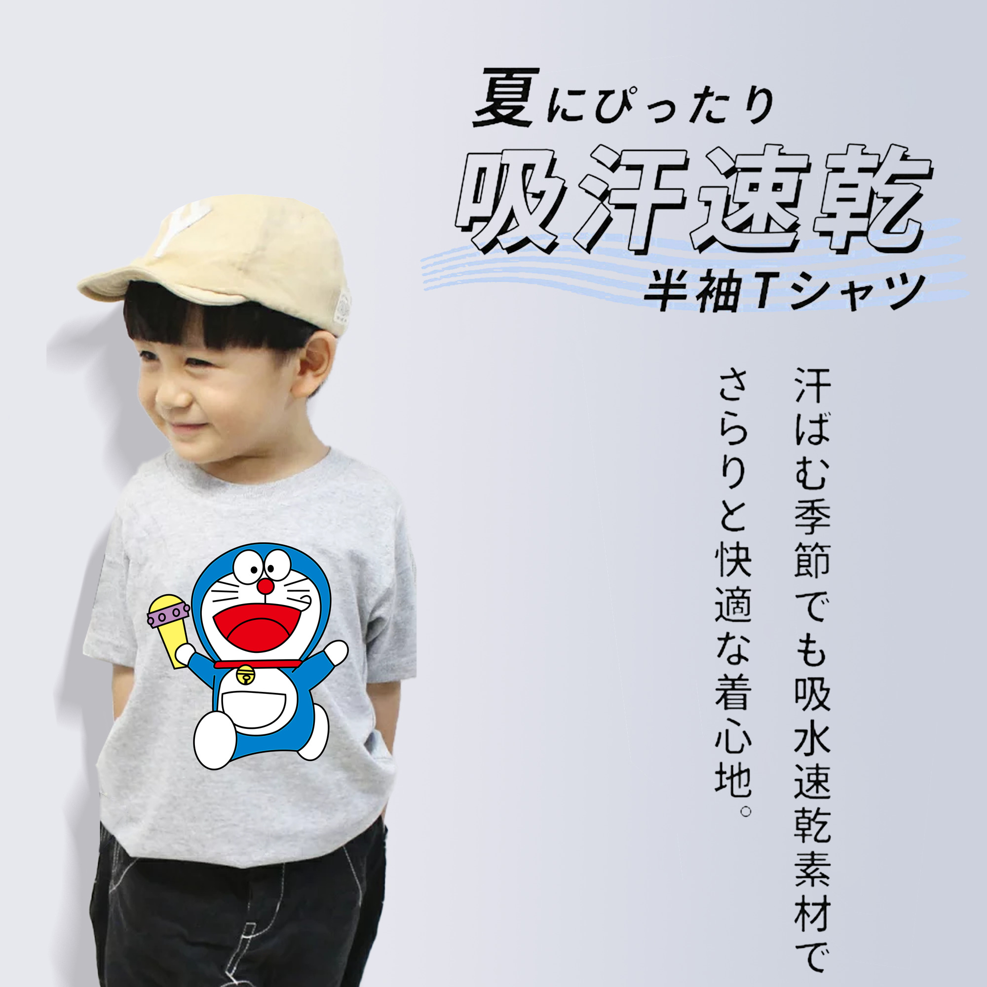 ドラえもん Doraemon 綿100％キッズTシャツ（フロントプリント）