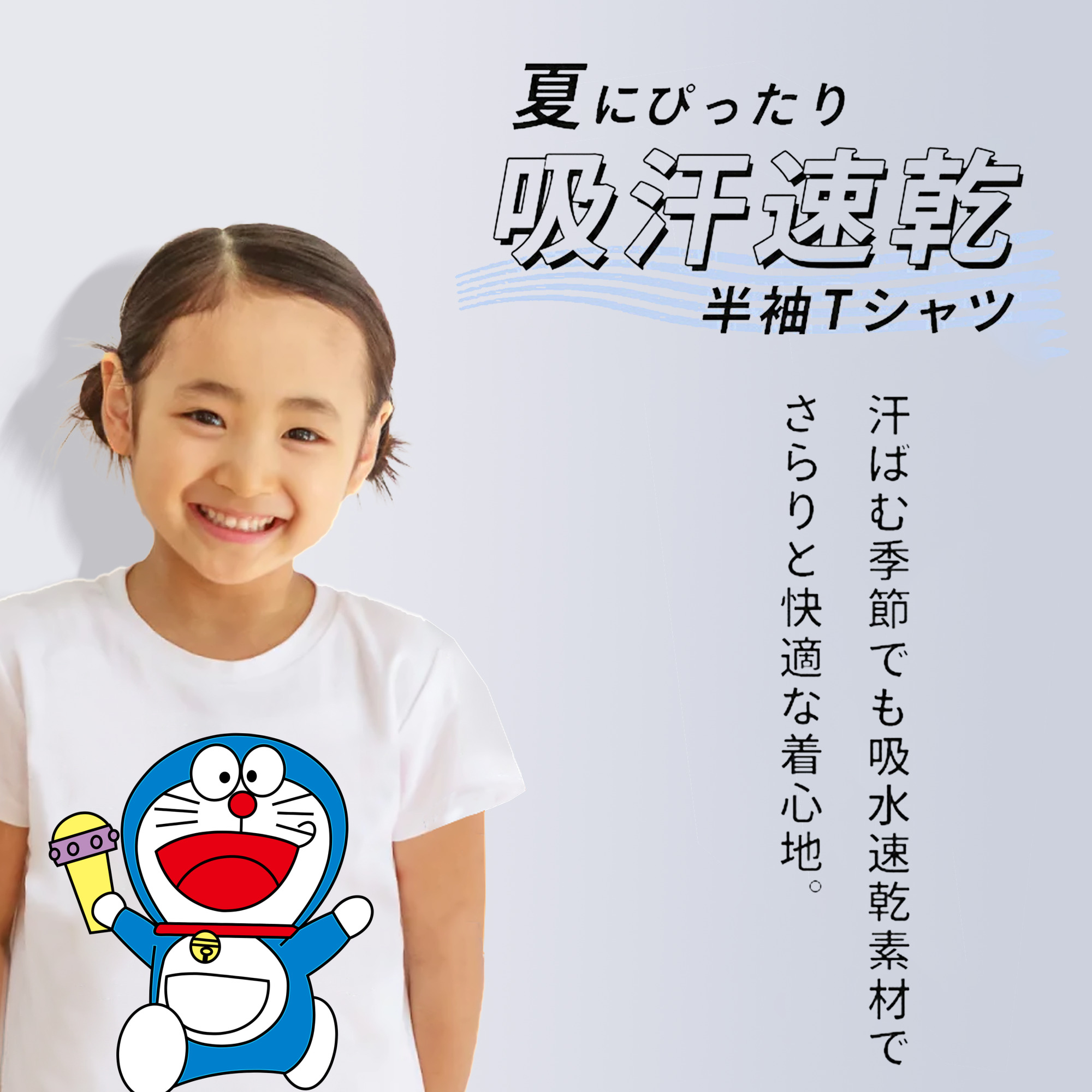 ドラえもん Doraemon 綿100％キッズTシャツ（フロントプリント）