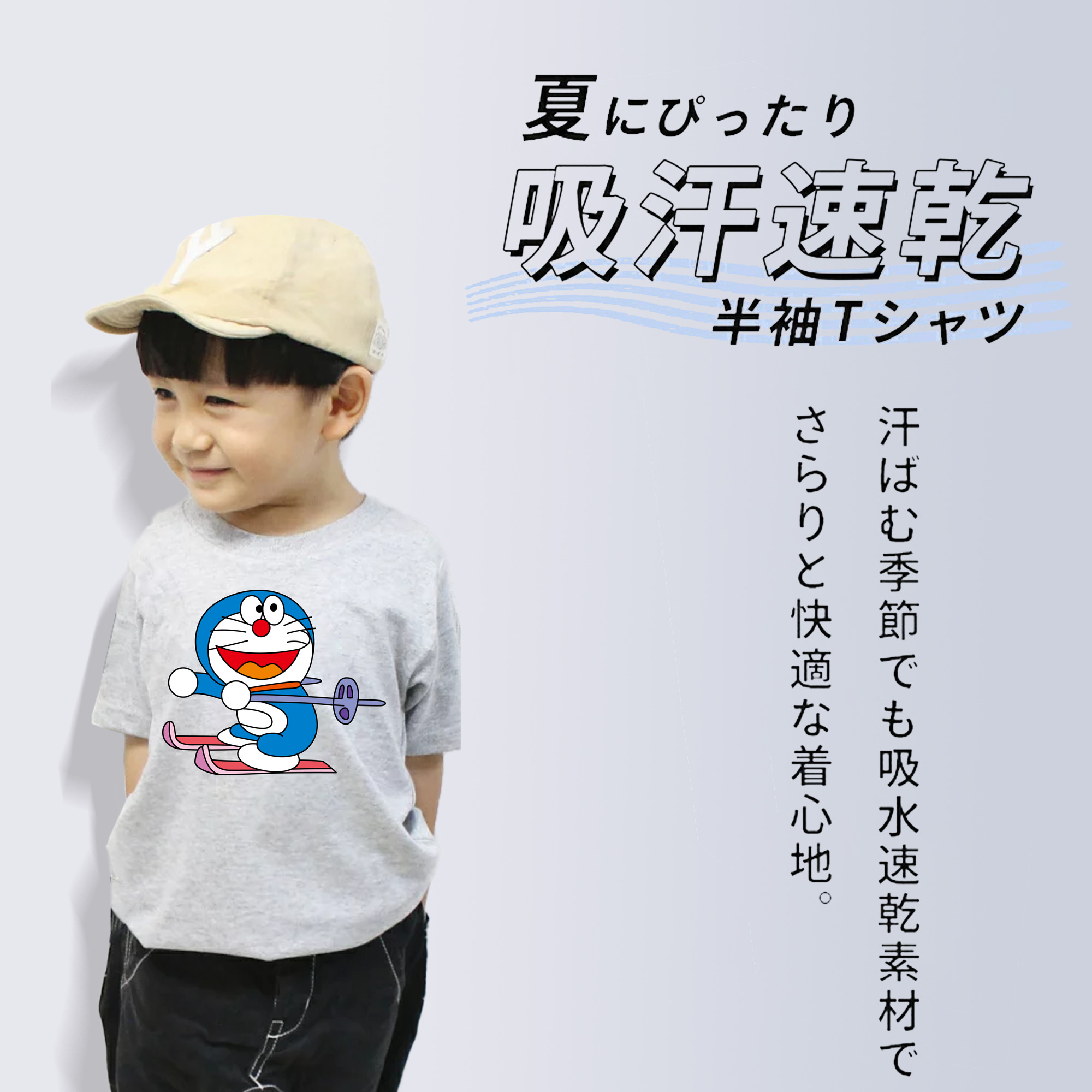 ドラえもん Doraemon 綿100％キッズTシャツ（フロントプリント）