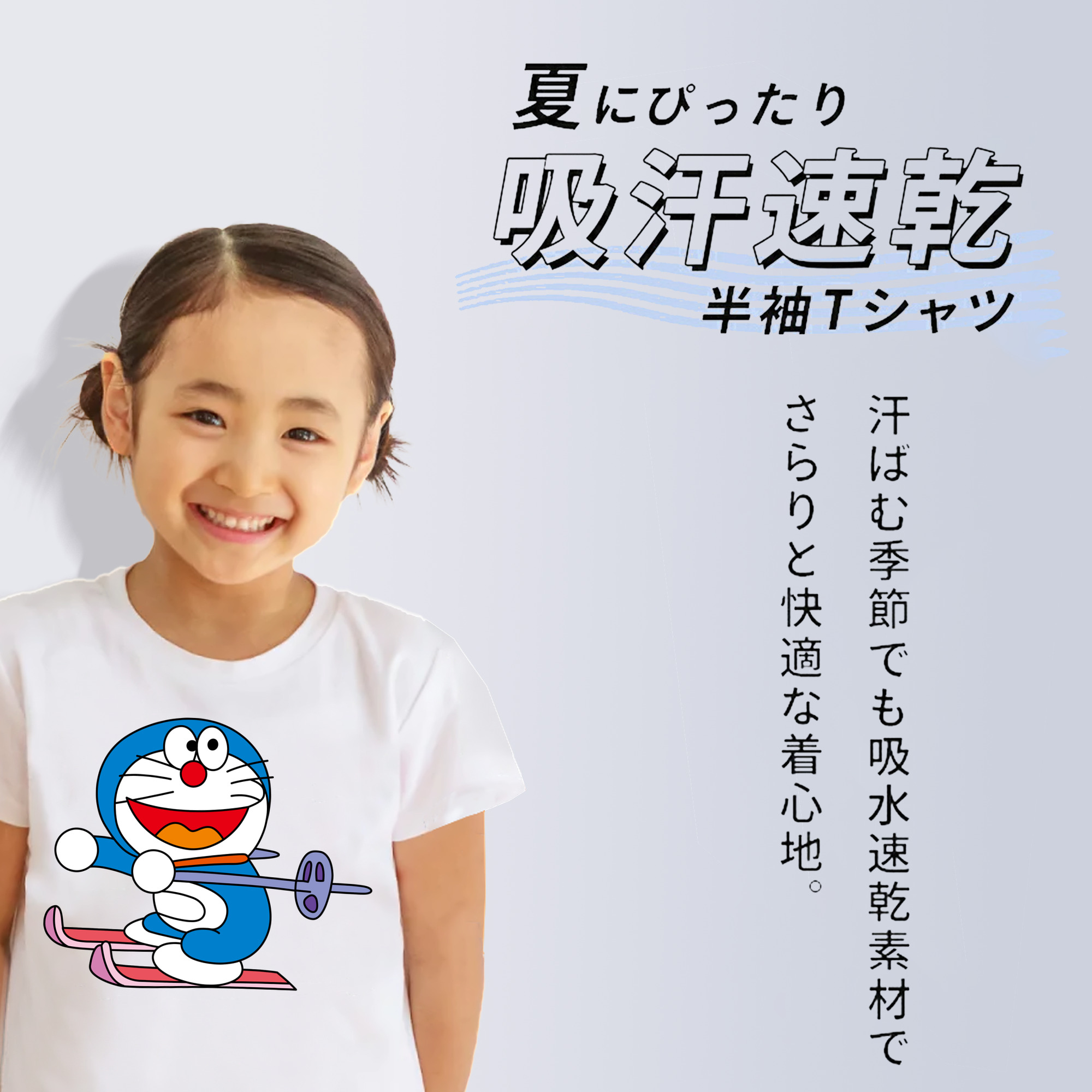 ドラえもん Doraemon 綿100％キッズTシャツ（フロントプリント）