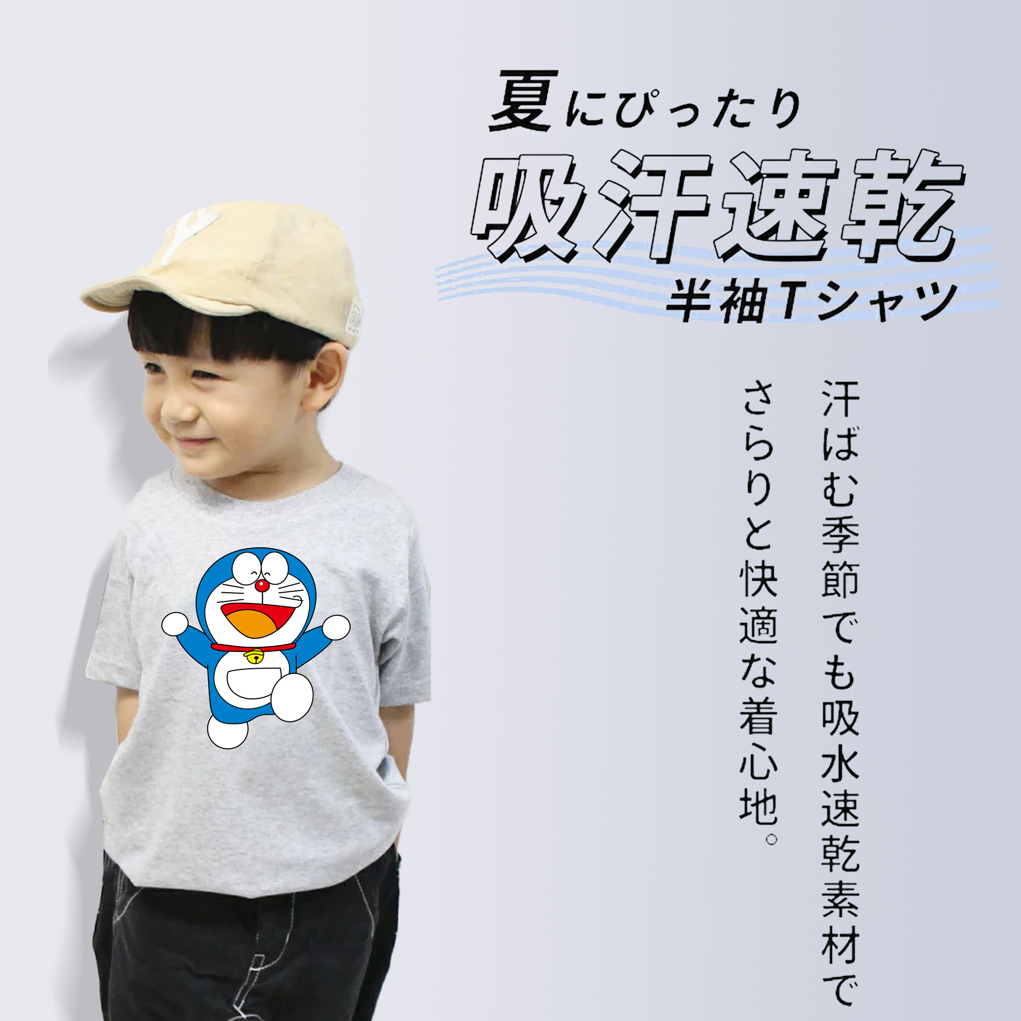 ドラえもん Doraemon 綿100％キッズTシャツ（フロントプリント）