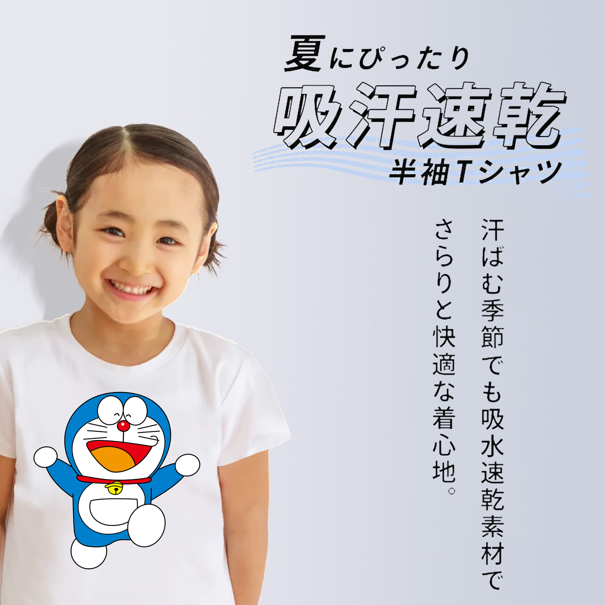 ドラえもん Doraemon 綿100％キッズTシャツ（フロントプリント）