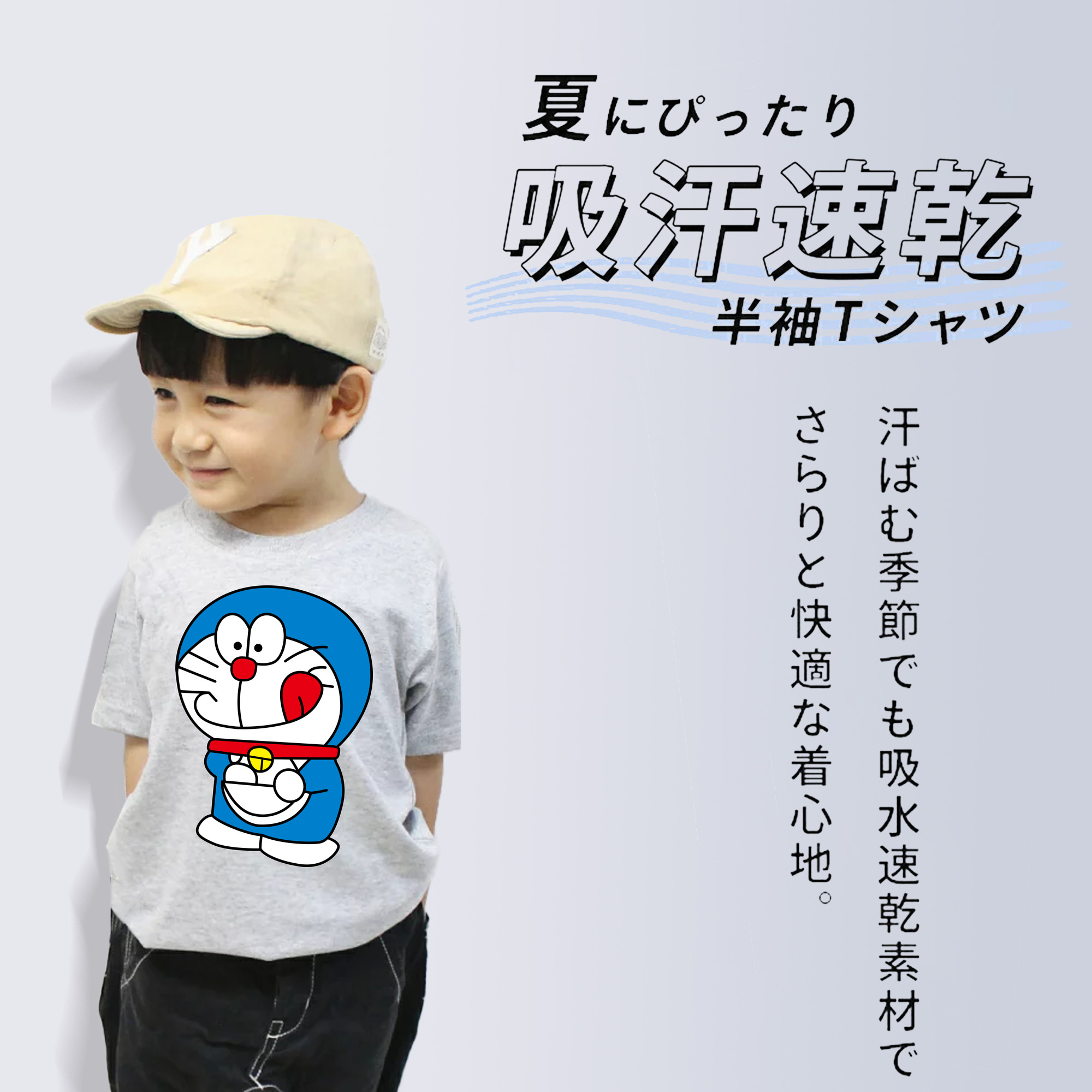 ドラえもん Doraemon 綿100％キッズTシャツ（フロントプリント）