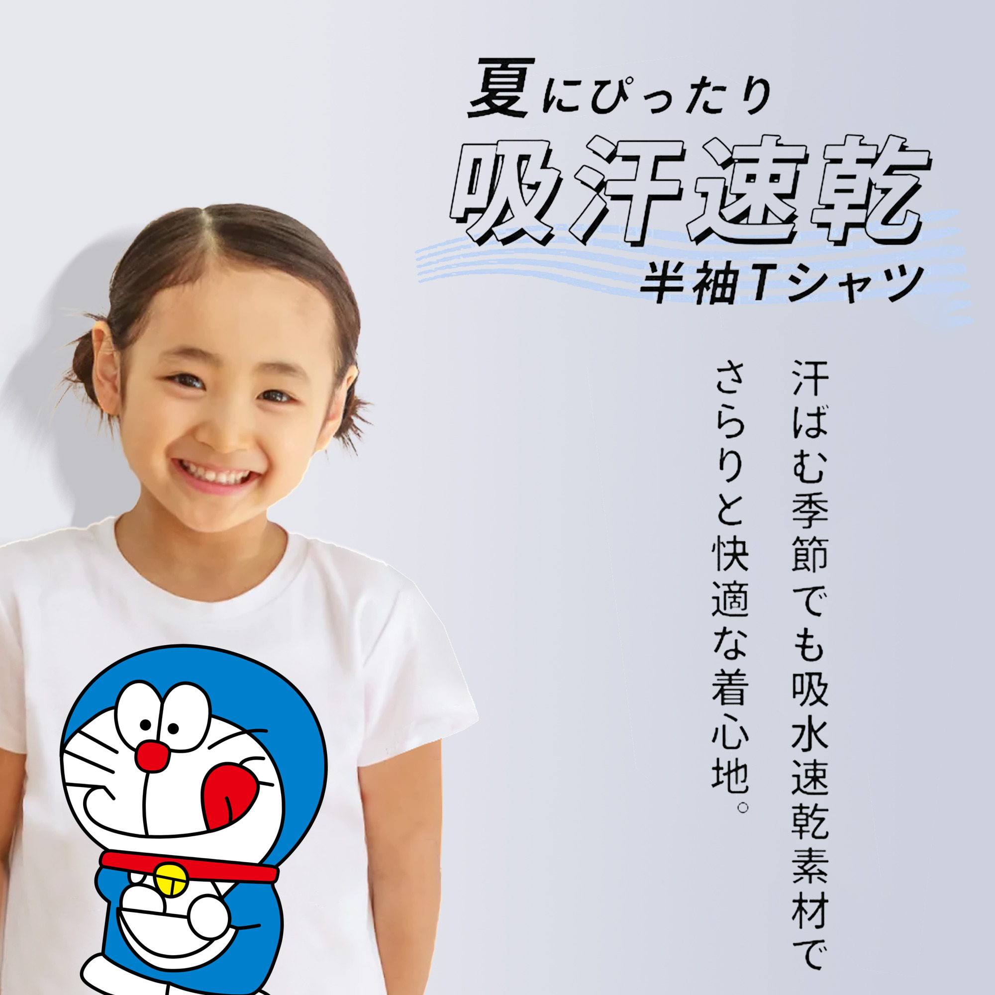 ドラえもん Doraemon 綿100％キッズTシャツ（フロントプリント）