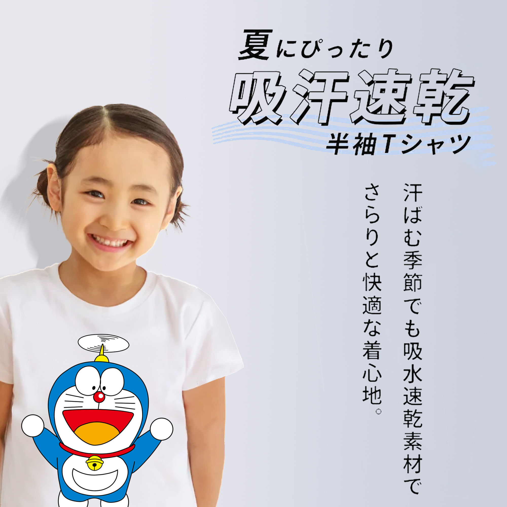 ドラえもん Doraemon 綿100％キッズTシャツ（フロントプリント）