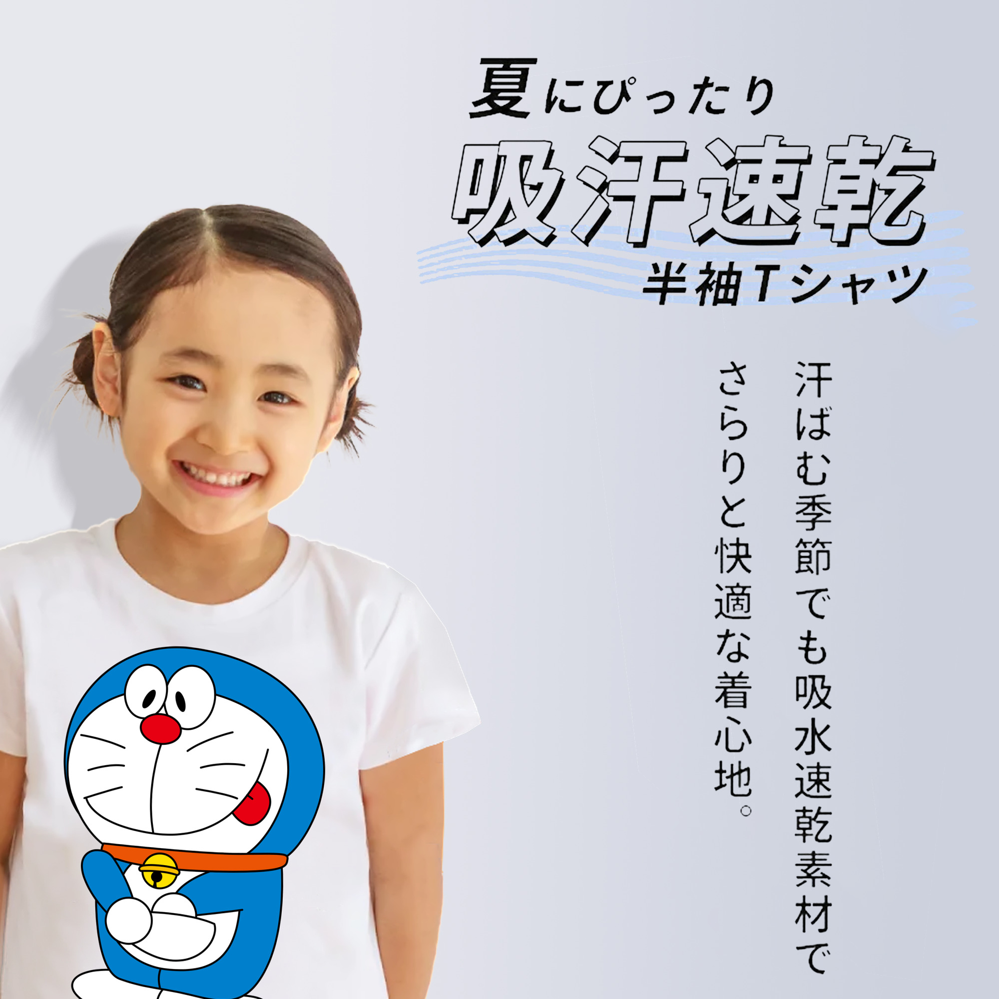 ドラえもん Doraemon 綿100％キッズTシャツ（フロントプリント）