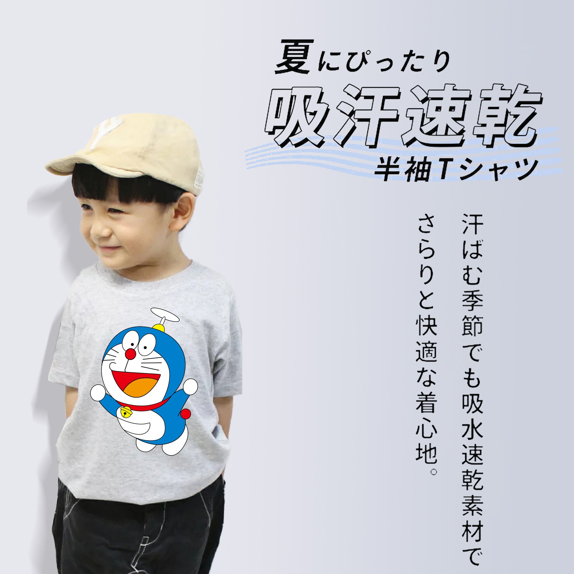ドラえもん Doraemon 綿100％キッズTシャツ（フロントプリント）