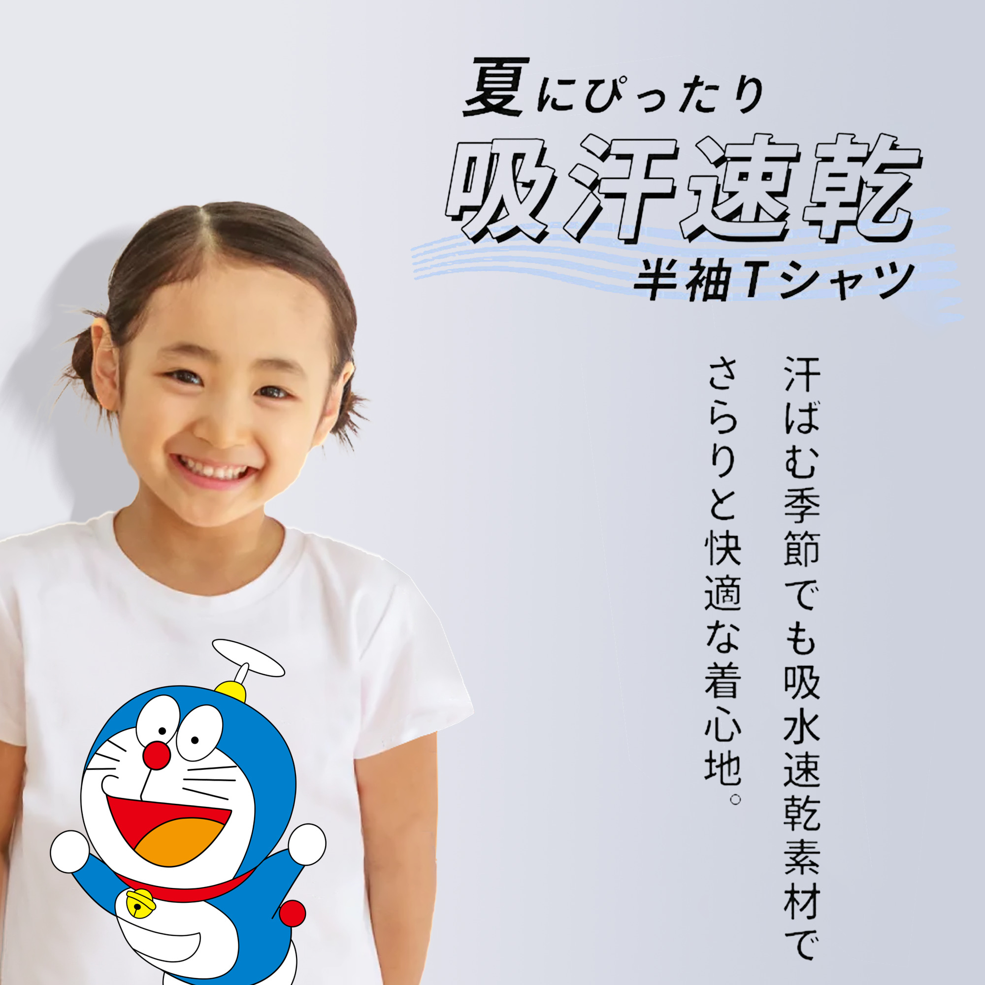 ドラえもん Doraemon 綿100％キッズTシャツ（フロントプリント）