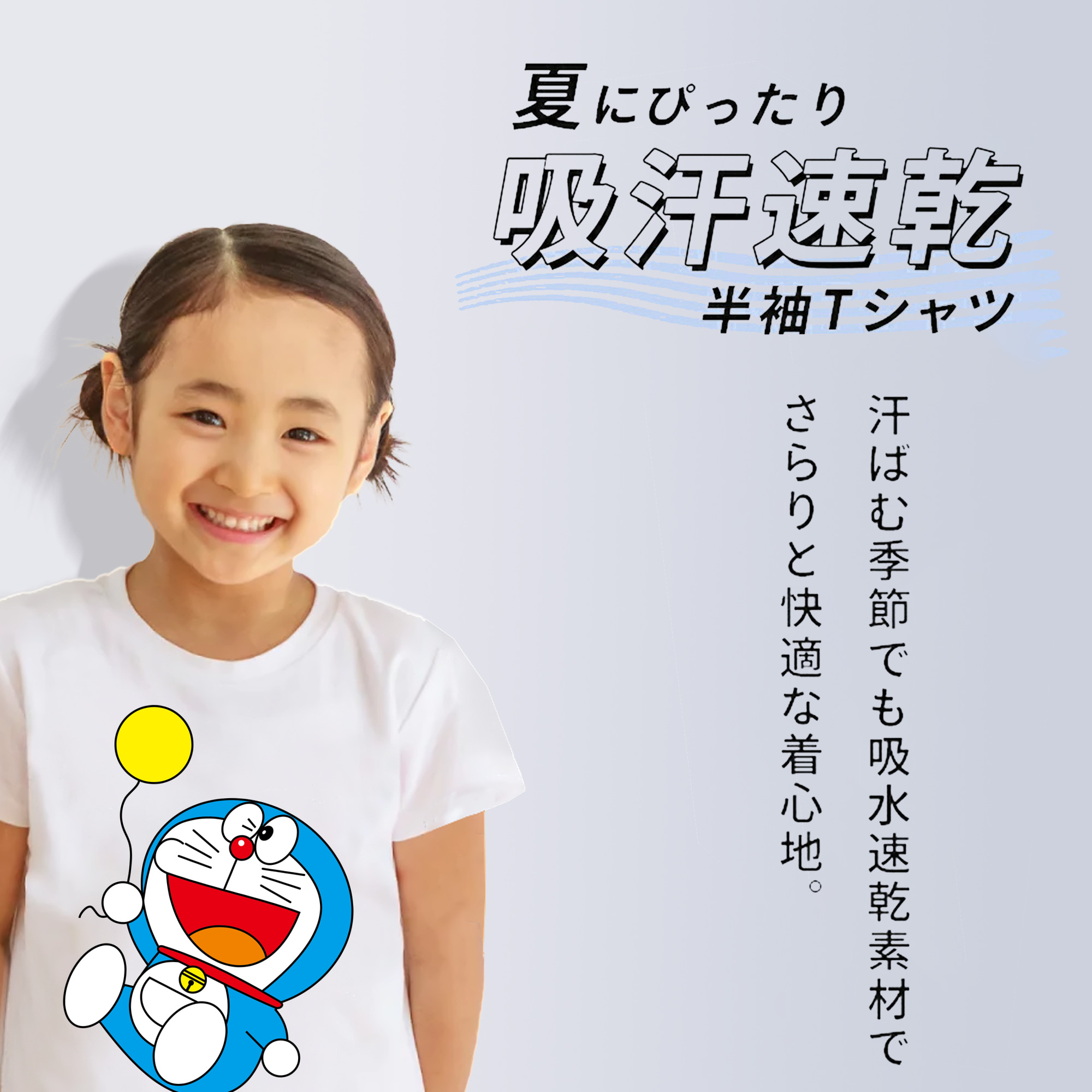 ドラえもん Doraemon 綿100％キッズTシャツ（フロントプリント）