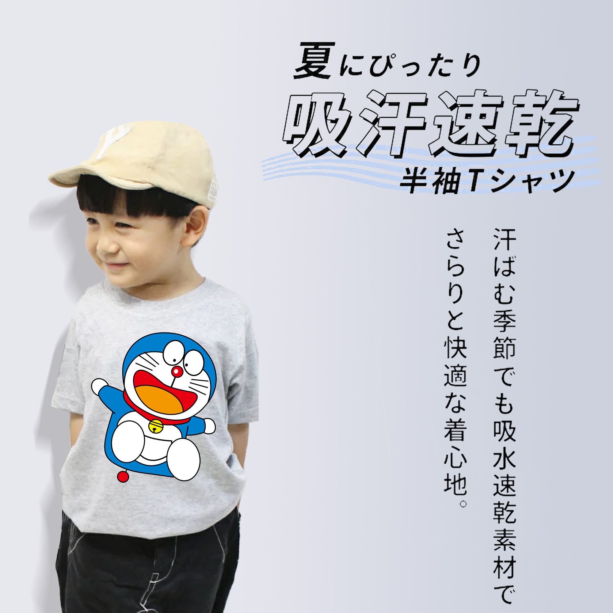 ドラえもん Doraemon 綿100％キッズTシャツ（フロントプリント）