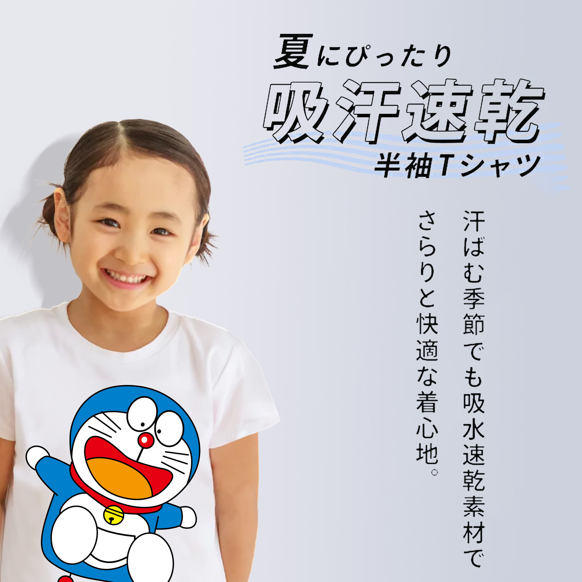 ドラえもん Doraemon 綿100％キッズTシャツ（フロントプリント）