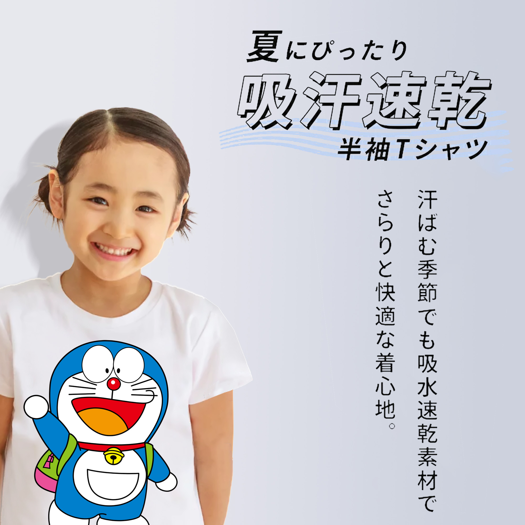 ドラえもん Doraemon 綿100％キッズTシャツ（フロントプリント）