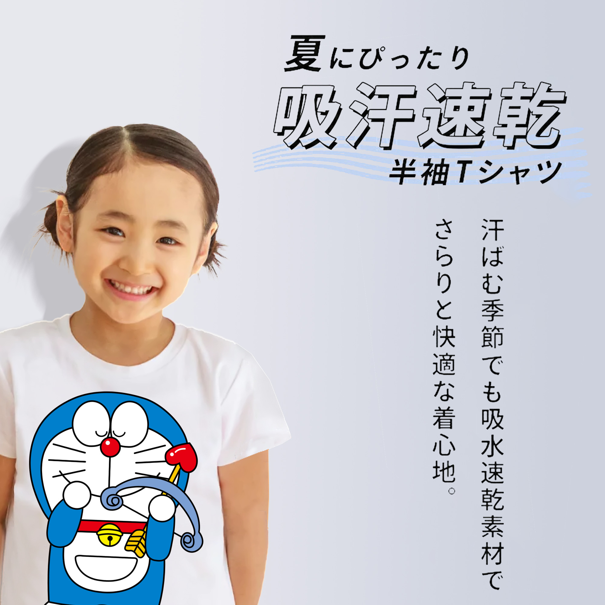 ドラえもん Doraemon 綿100％キッズTシャツ（フロントプリント）