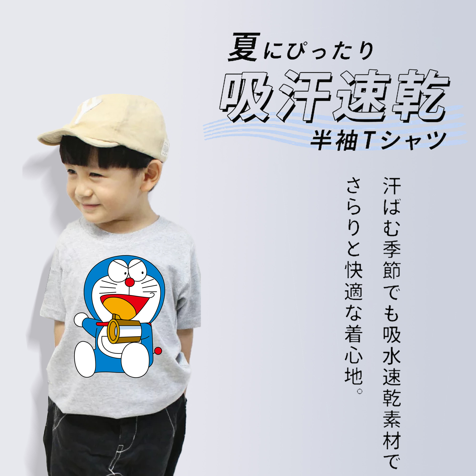 ドラえもん Doraemon 綿100％キッズTシャツ（フロントプリント）