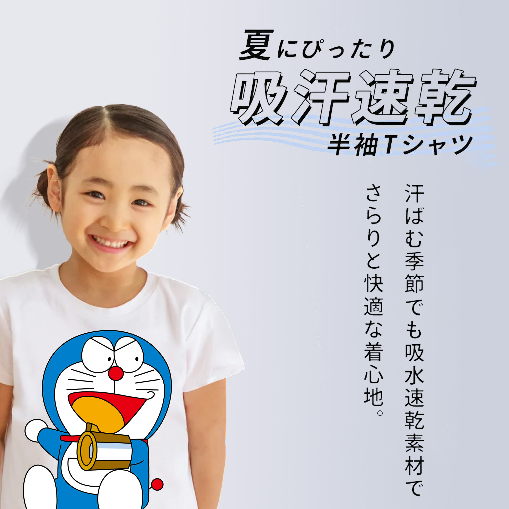 ドラえもん Doraemon 綿100％キッズTシャツ（フロントプリント）