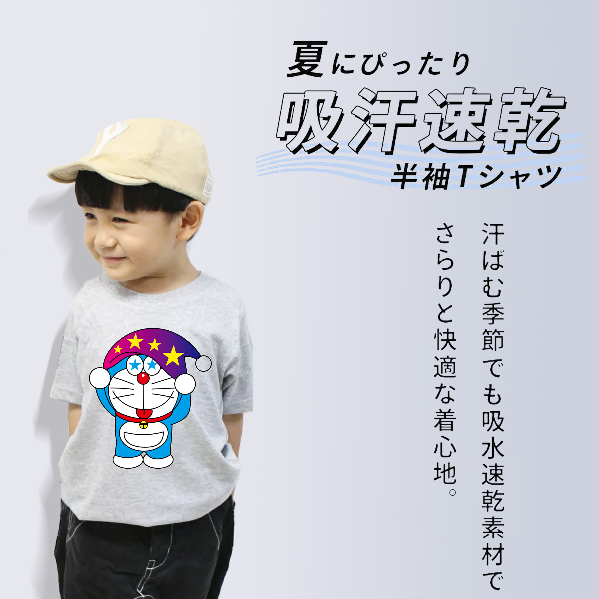 ドラえもん Doraemon 綿100％キッズTシャツ（フロントプリント）