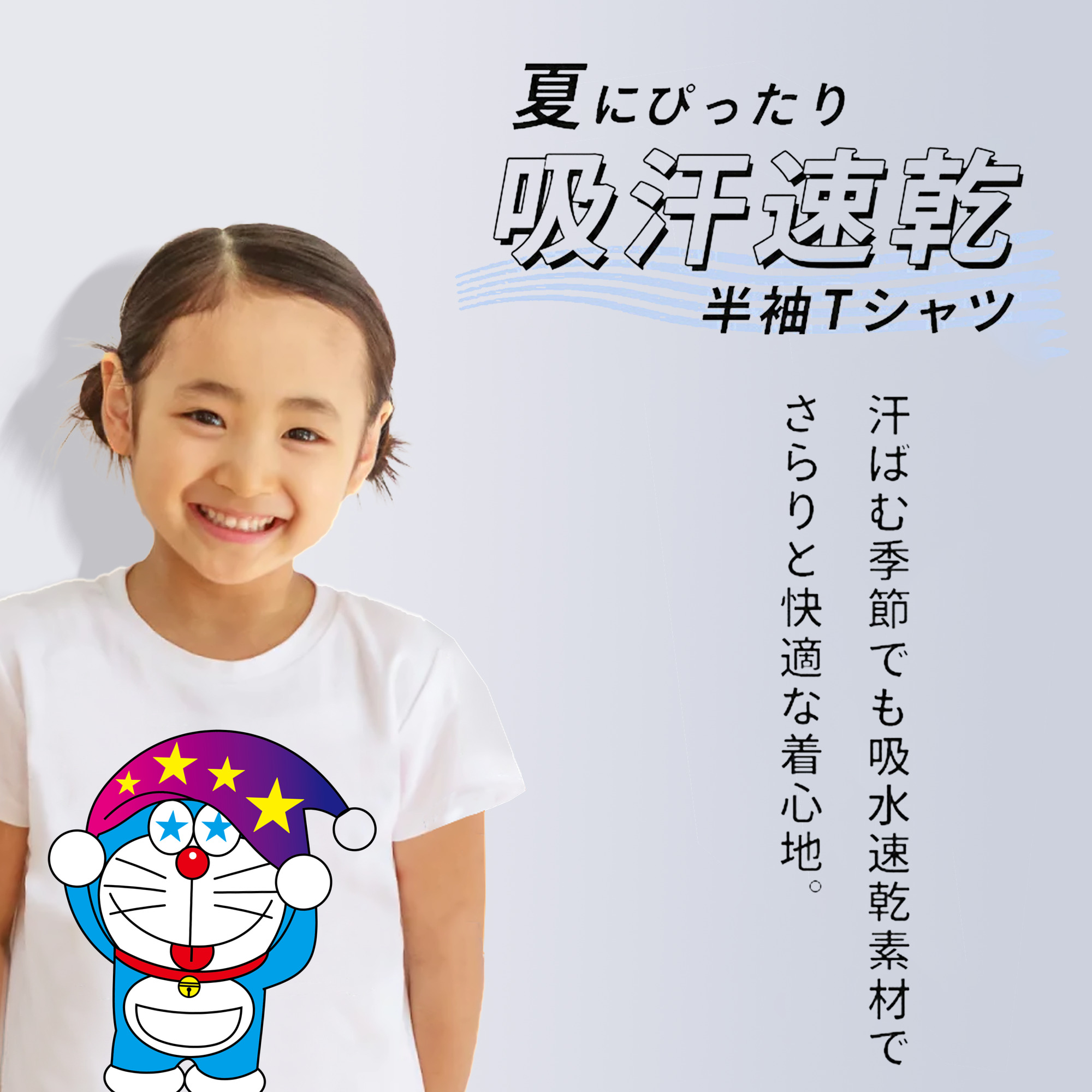 ドラえもん Doraemon 綿100％キッズTシャツ（フロントプリント）