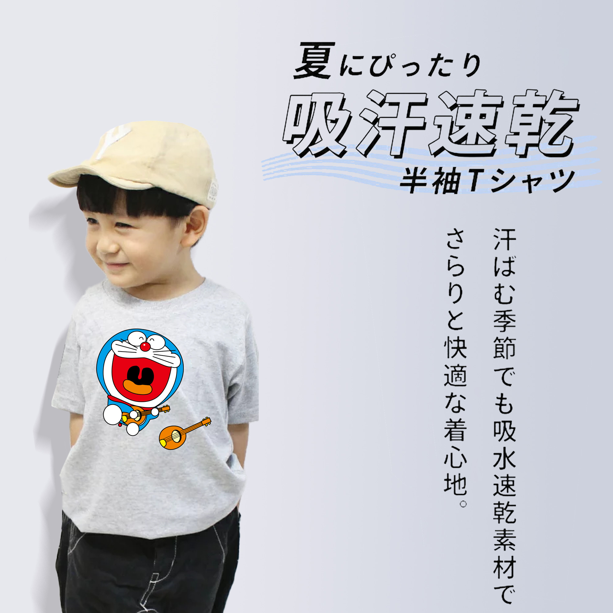 ドラえもん Doraemon 綿100％キッズTシャツ（フロントプリント）