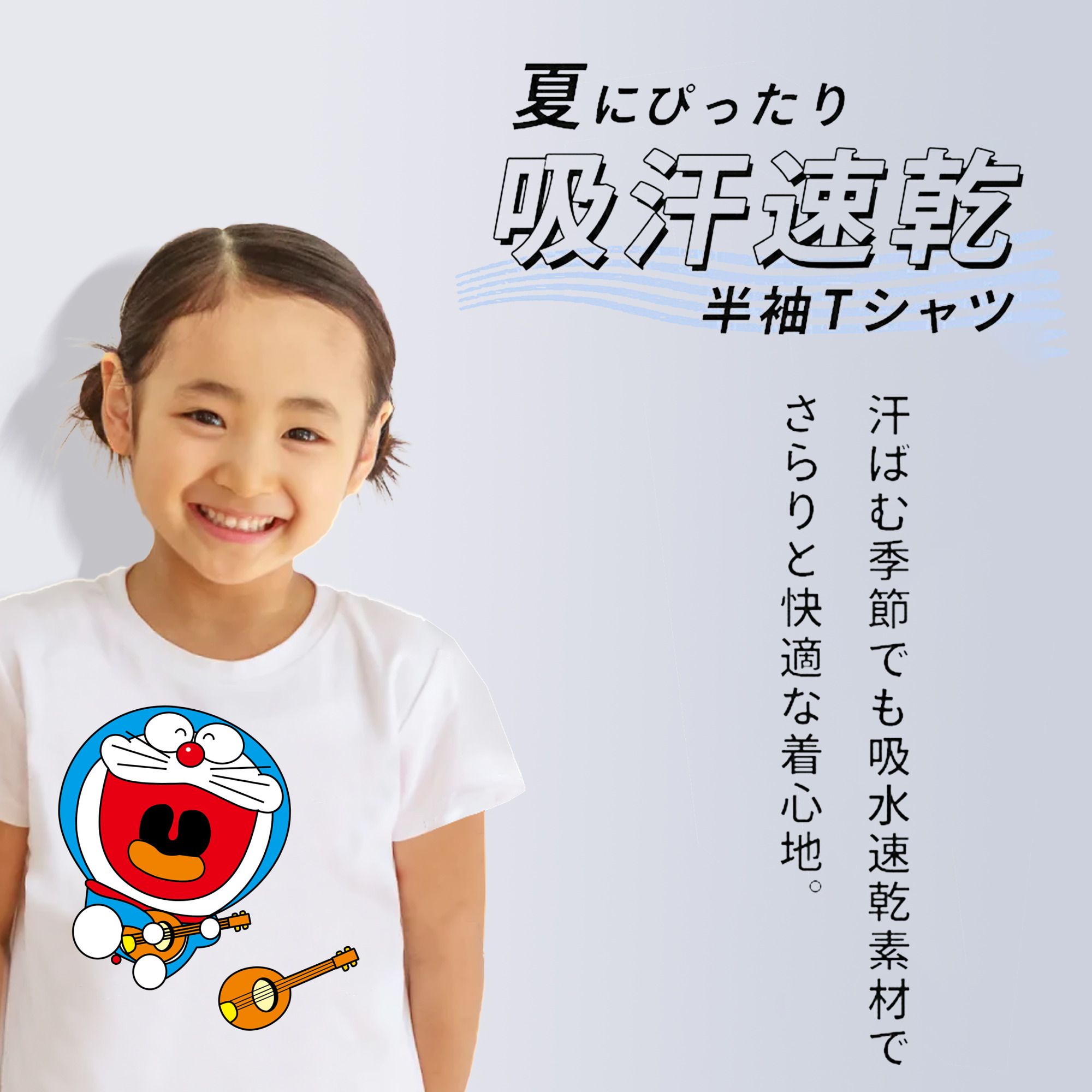 ドラえもん Doraemon 綿100％キッズTシャツ（フロントプリント）
