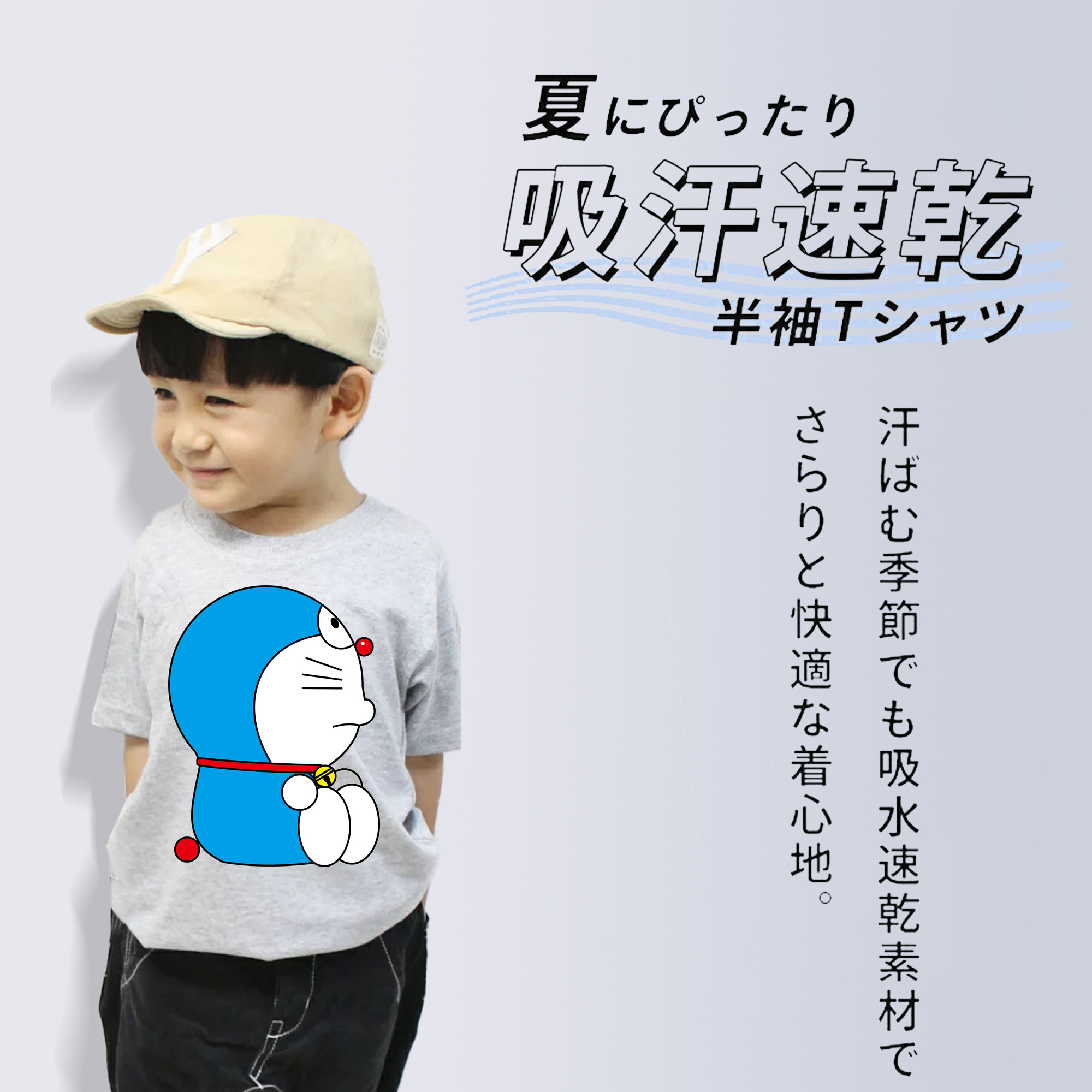 ドラえもん Doraemon 綿100％キッズTシャツ（フロントプリント）