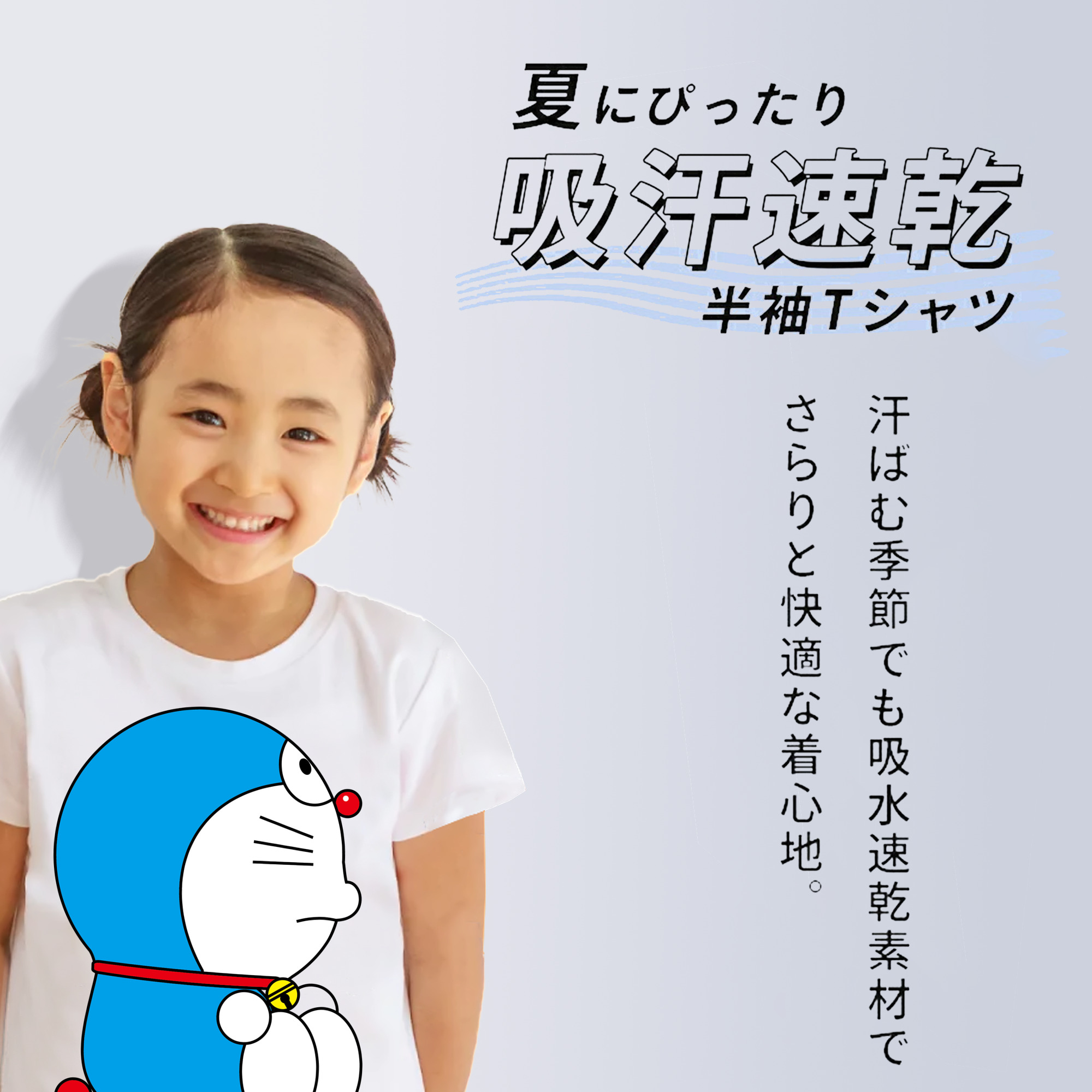 ドラえもん Doraemon 綿100％キッズTシャツ（フロントプリント）