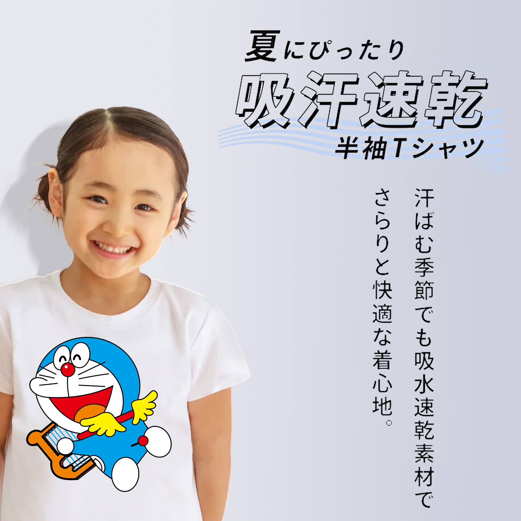 ドラえもん Doraemon 綿100％キッズTシャツ（フロントプリント）