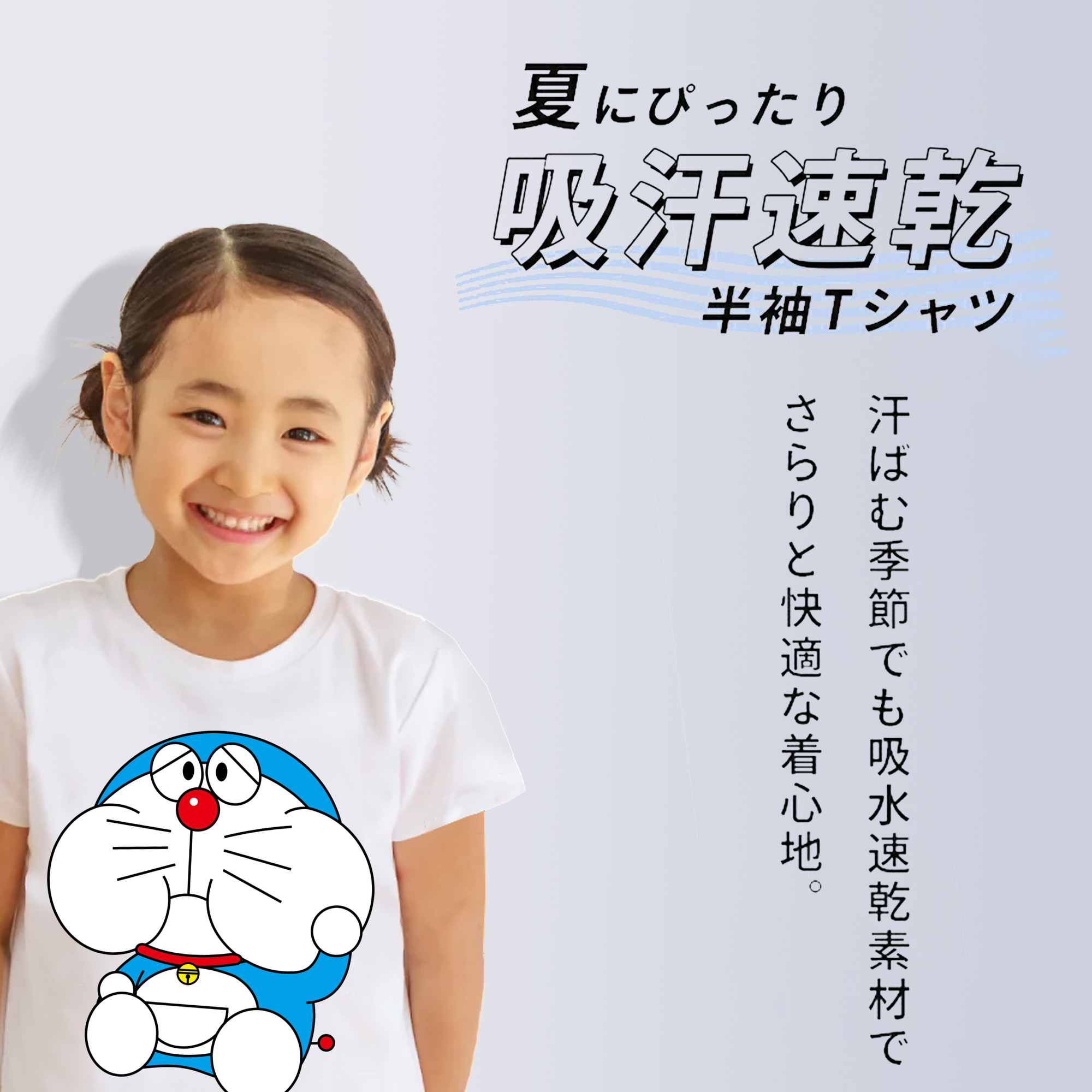 ドラえもん Doraemon 綿100％キッズTシャツ（フロントプリント）