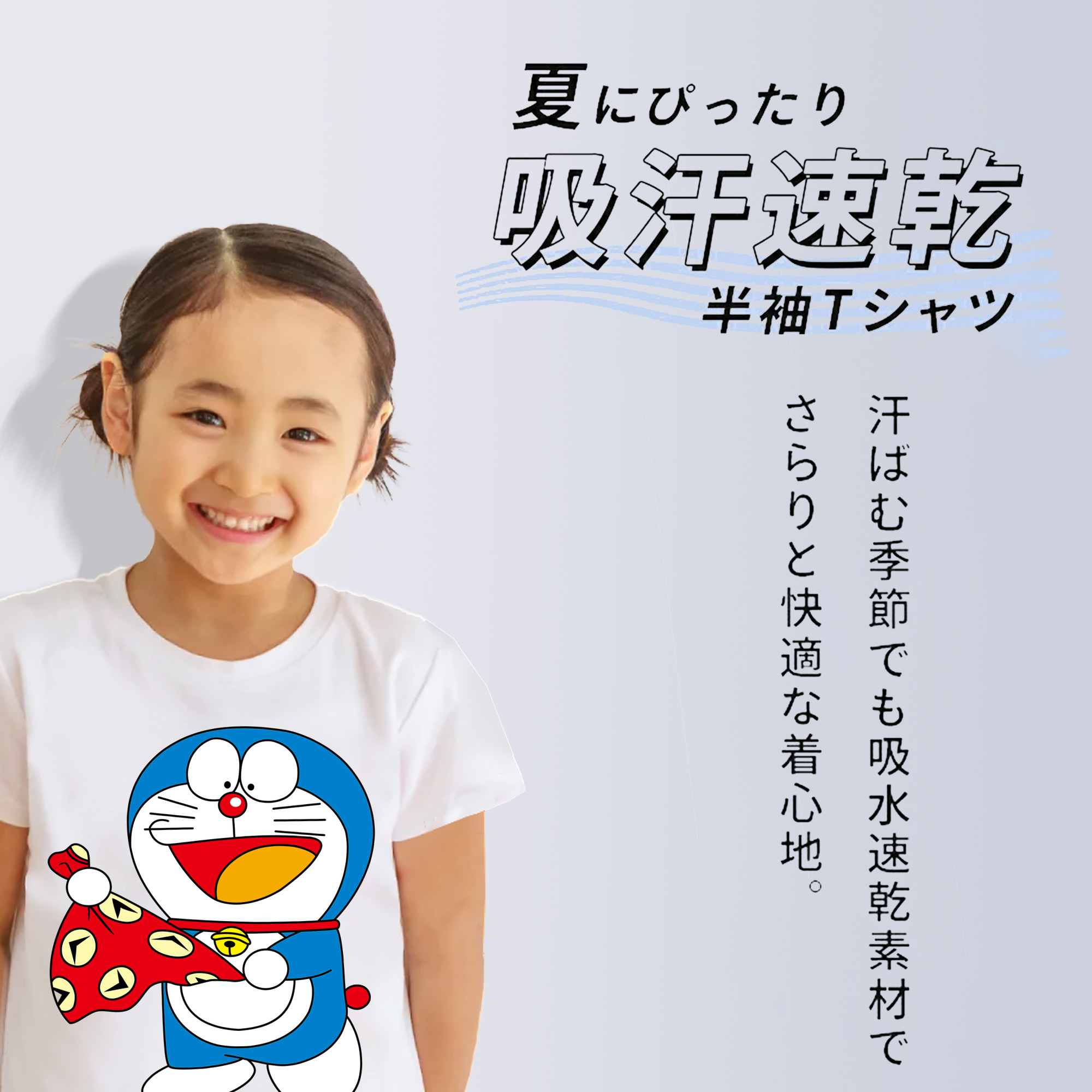 ドラえもん Doraemon 綿100％キッズTシャツ（フロントプリント）
