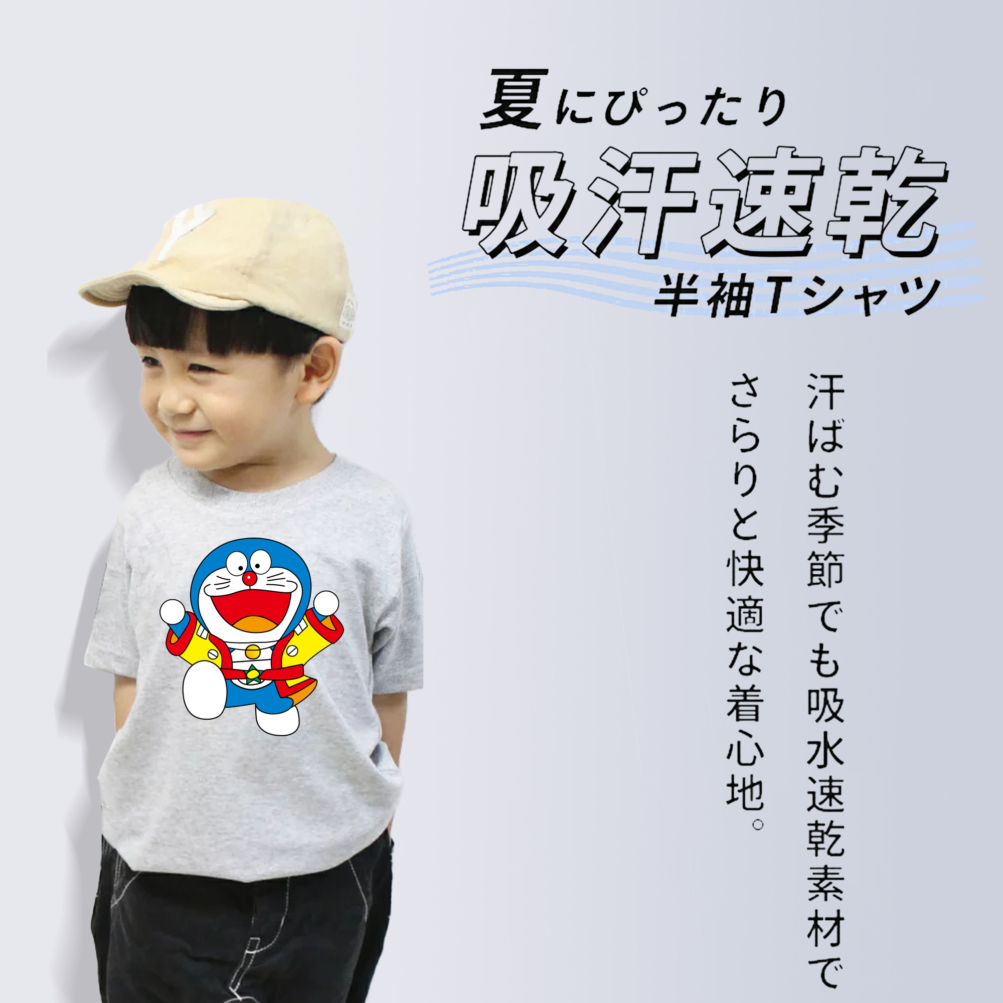 ドラえもん Doraemon 綿100％キッズTシャツ（フロントプリント）