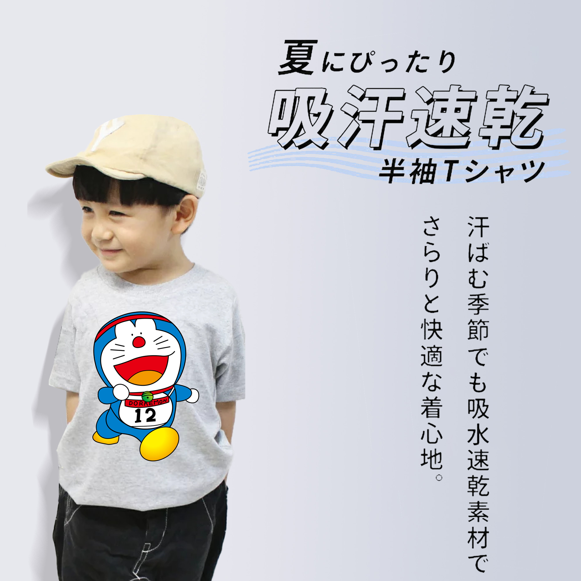 ドラえもん Doraemon 綿100％キッズTシャツ（フロントプリント）