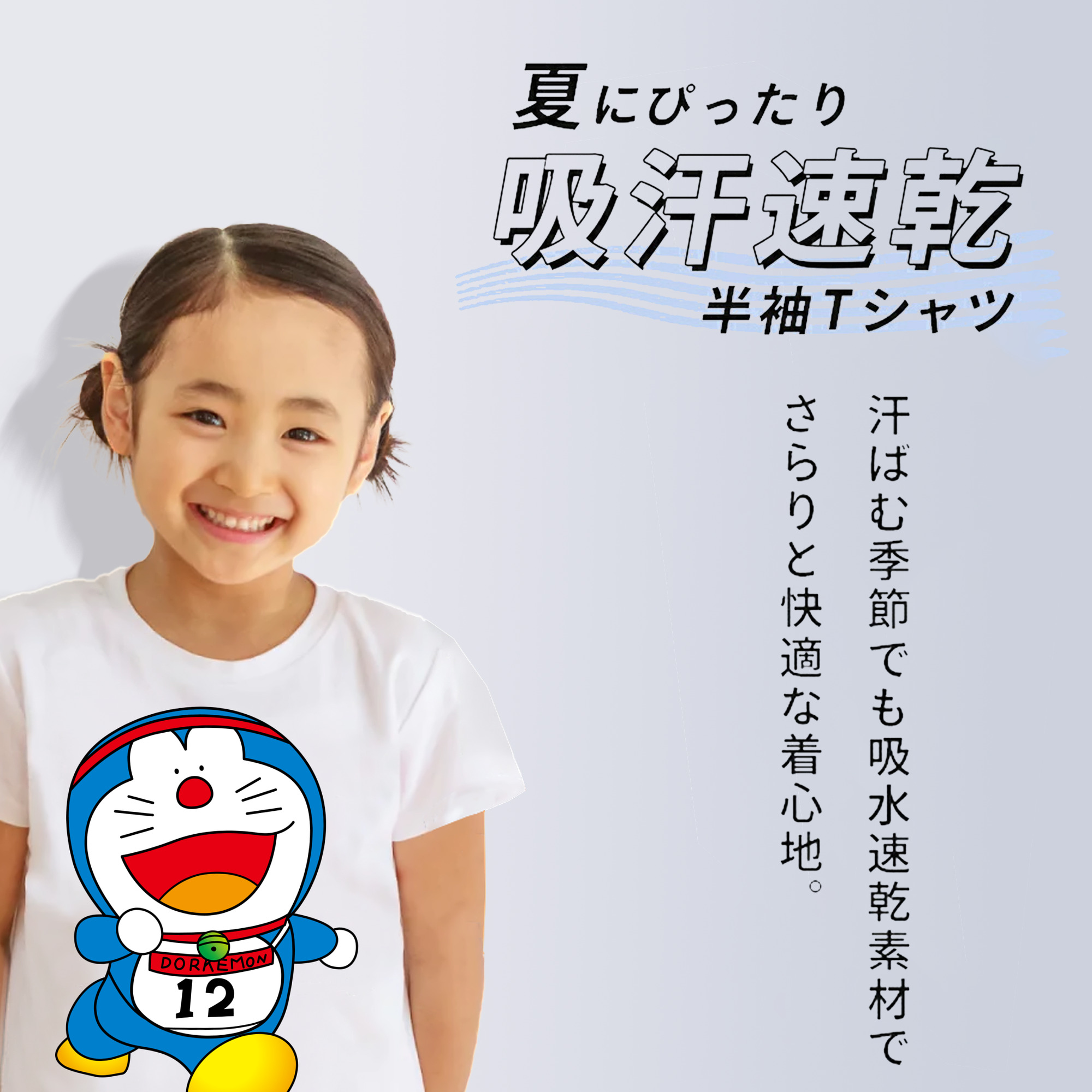 ドラえもん Doraemon 綿100％キッズTシャツ（フロントプリント）