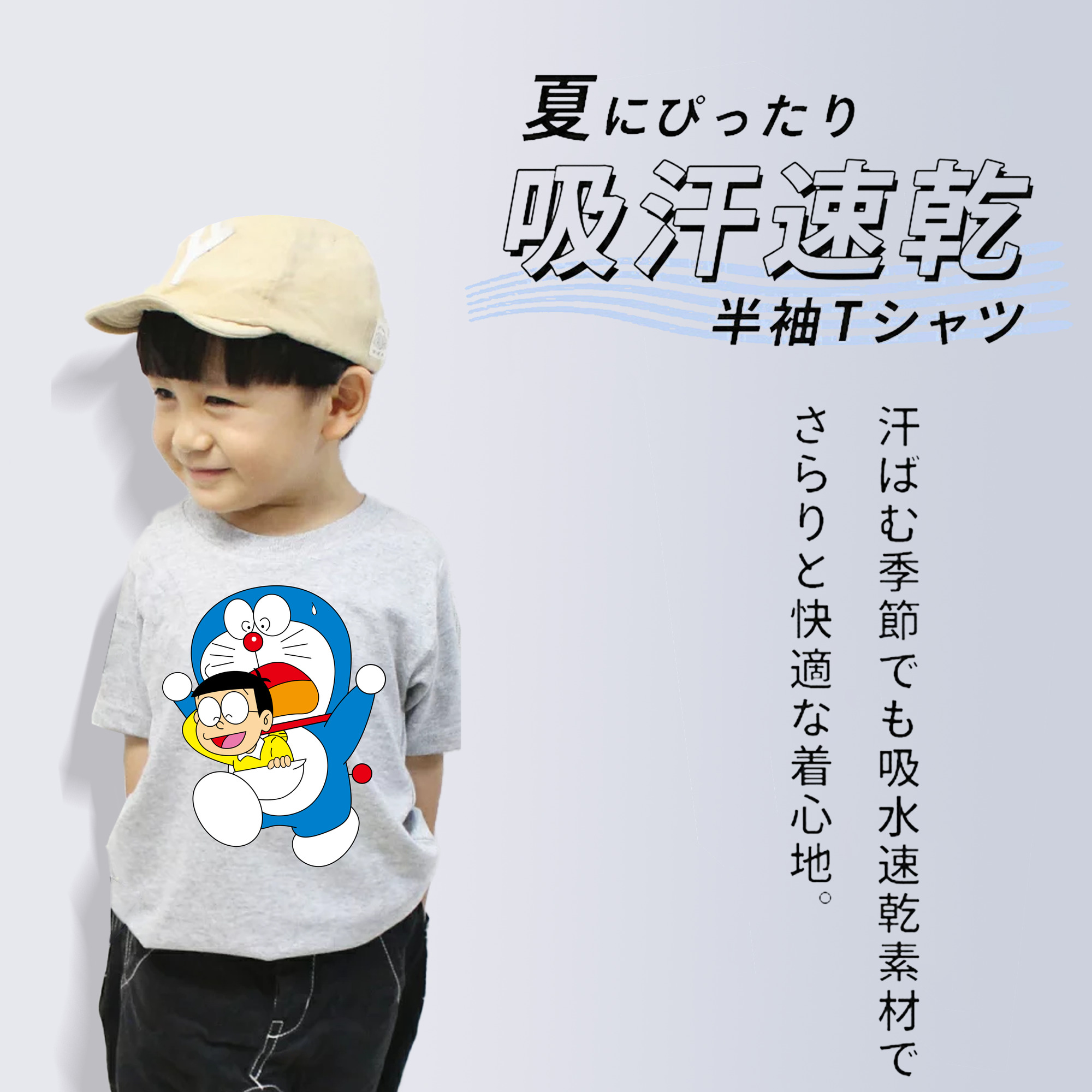 ドラえもん Doraemon 綿100％キッズTシャツ（フロントプリント）