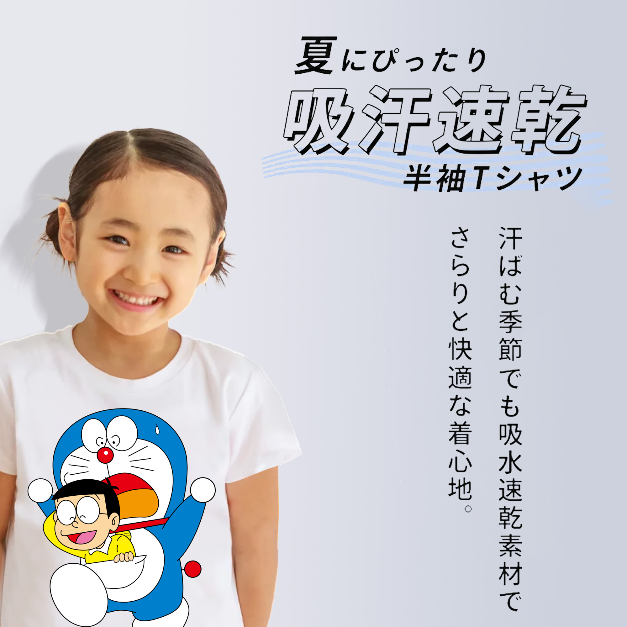 ドラえもん Doraemon 綿100％キッズTシャツ（フロントプリント）