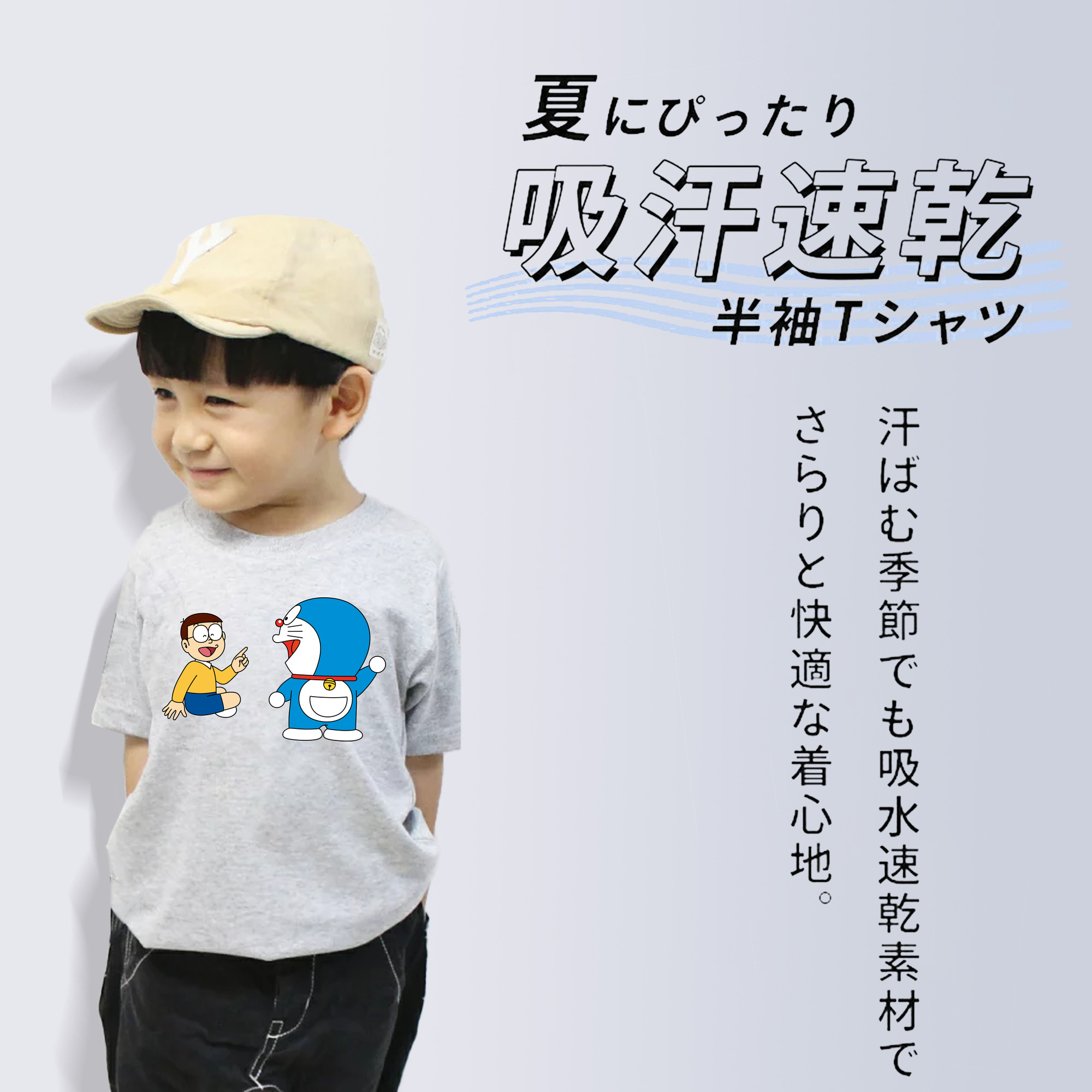 ドラえもん Doraemon 綿100％キッズTシャツ（フロントプリント）