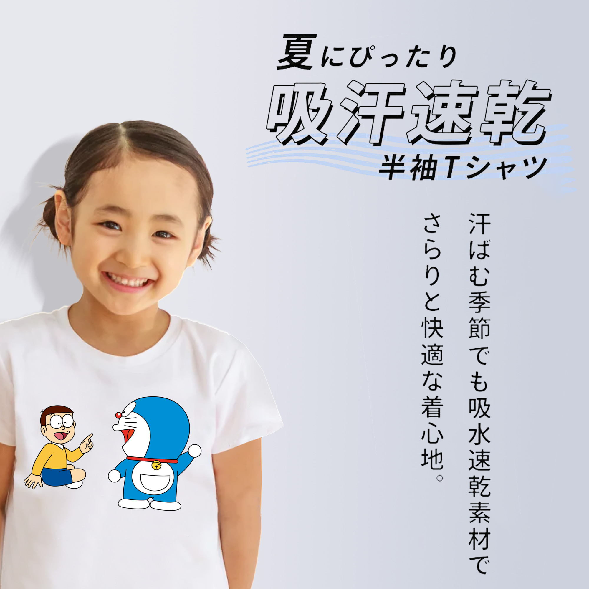 ドラえもん Doraemon 綿100％キッズTシャツ（フロントプリント）