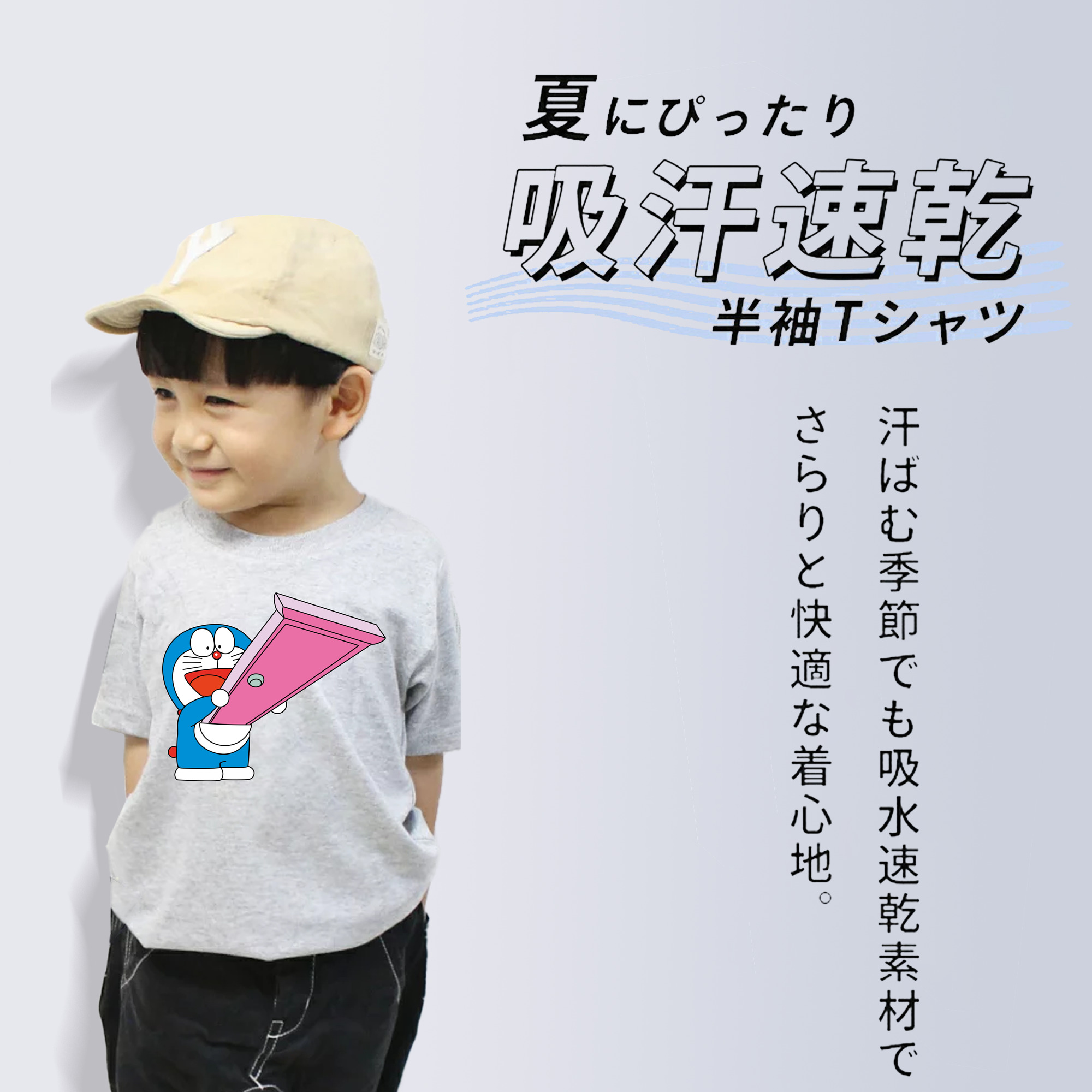 ドラえもん Doraemon 綿100％キッズTシャツ（フロントプリント）