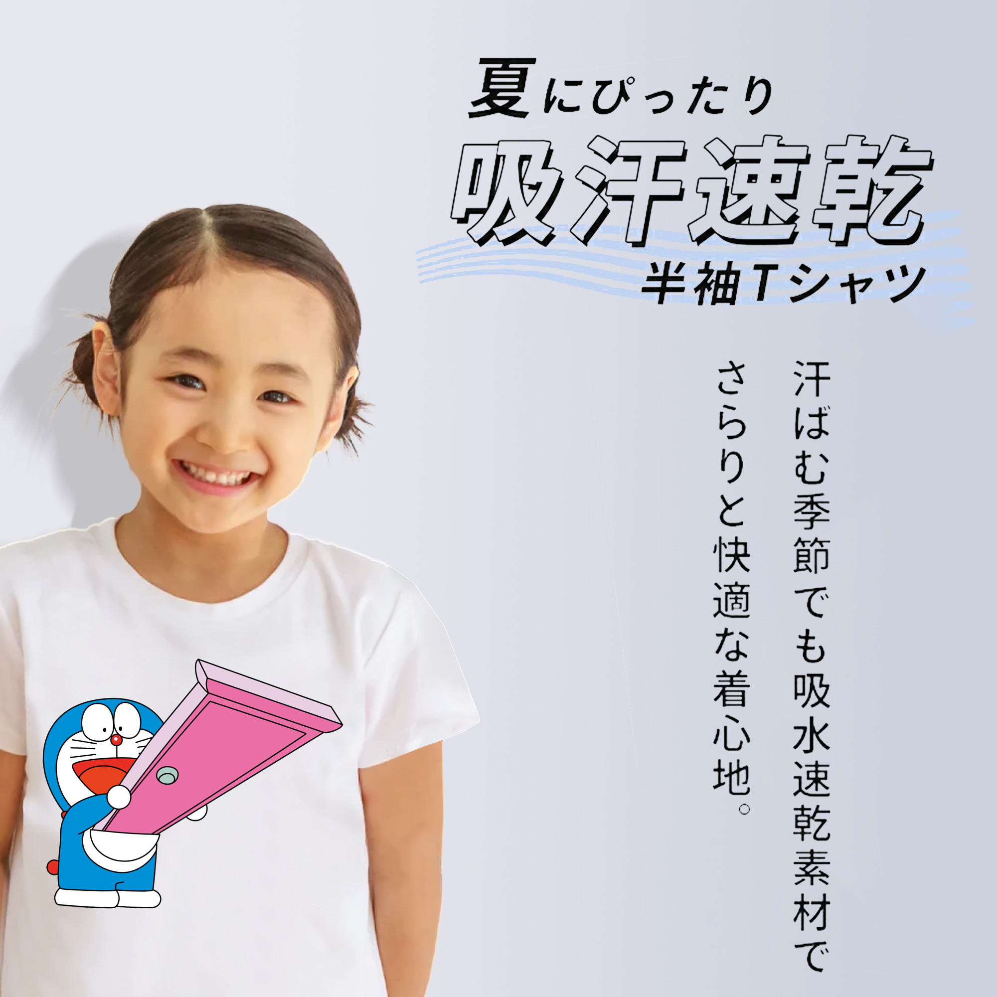 ドラえもん Doraemon 綿100％キッズTシャツ（フロントプリント）