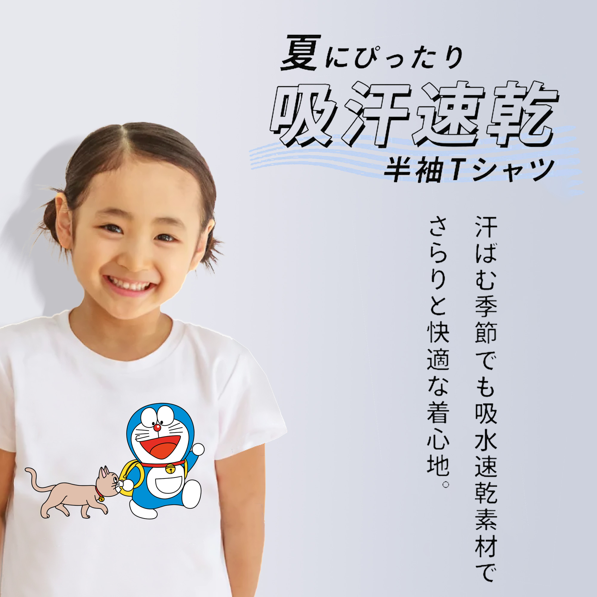 ドラえもん Doraemon 綿100％キッズTシャツ（フロントプリント）